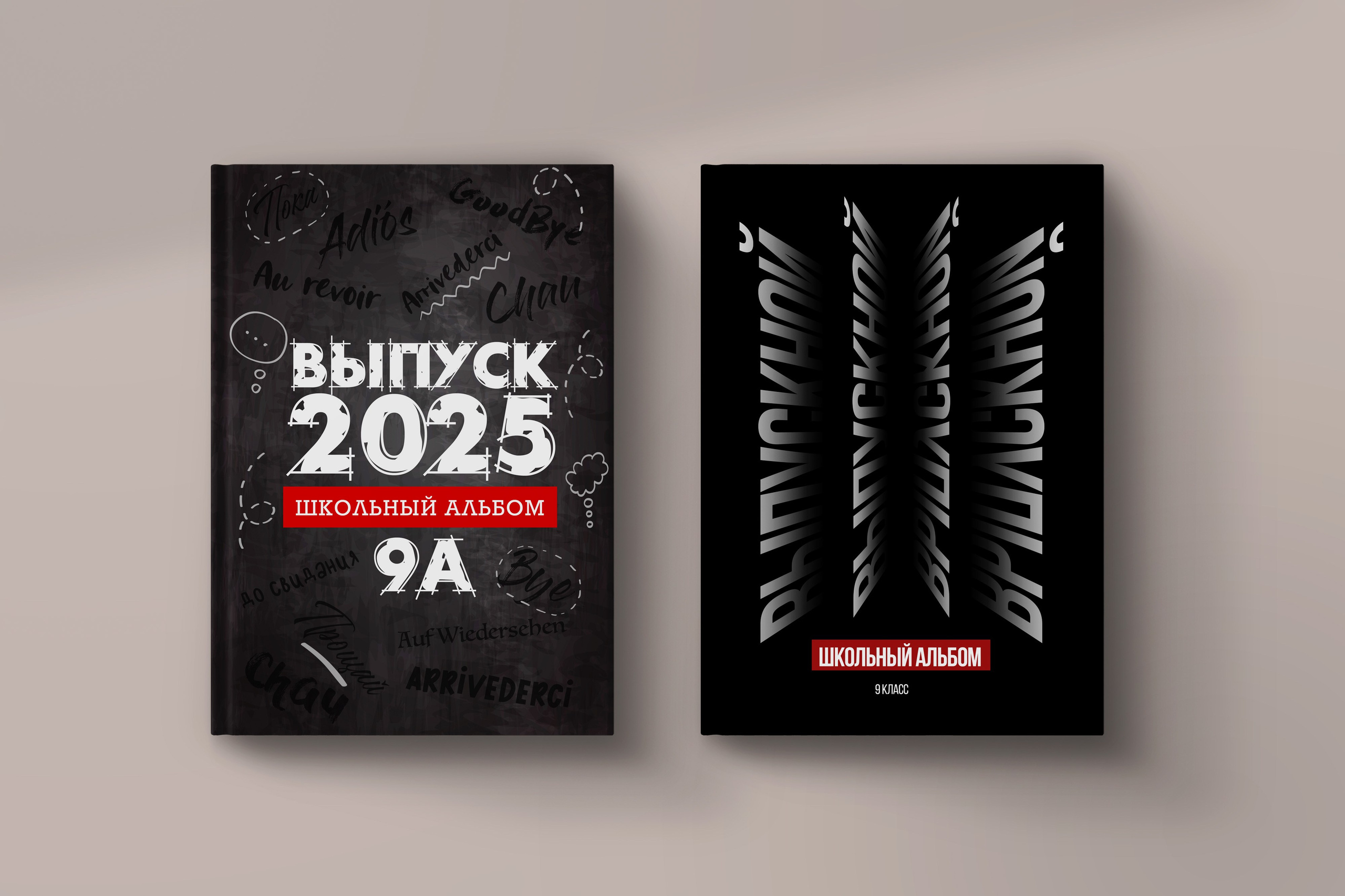Выпускные альбомы 9 и 11 классов Искитим Бердск Новосибирск. Выпускные альбомы Искитим, Бердск и Новосибирск Крюкова Елена