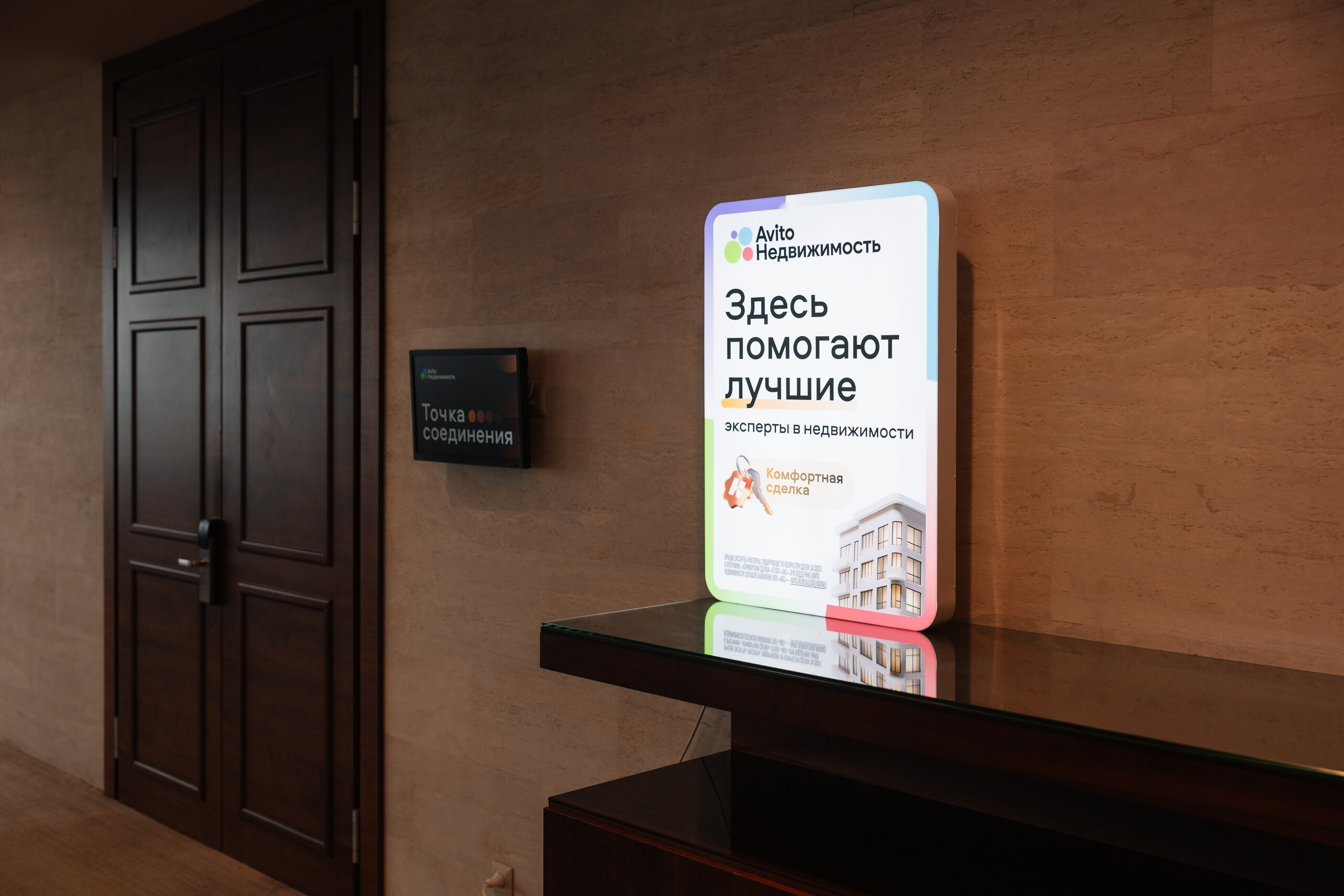 Авито Недвижимость MeetUP. Свадебный и репортажный фотограф в Воронеже Сергей Максимов