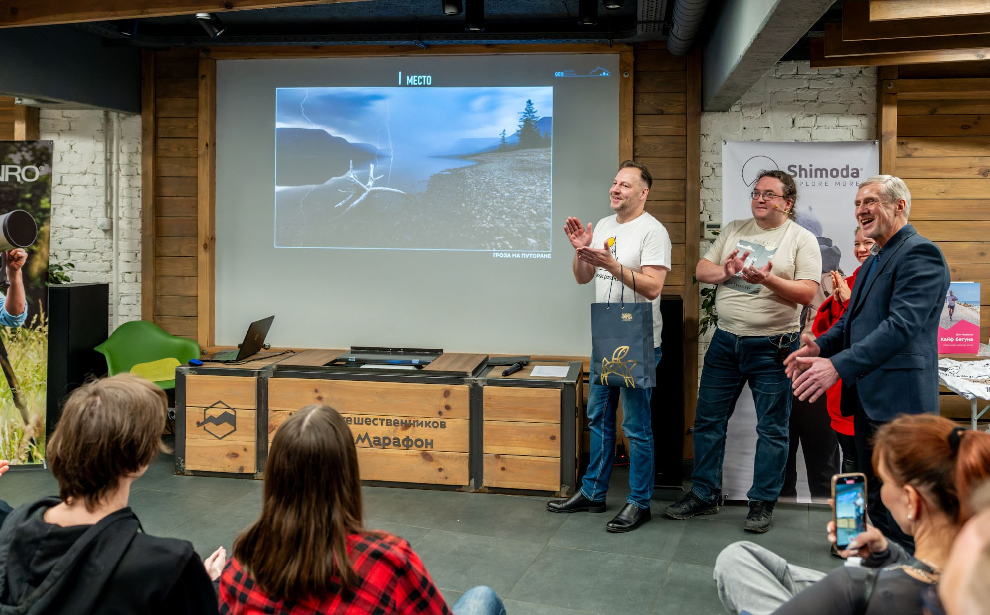 Репортаж с фестиваля Photogeographic