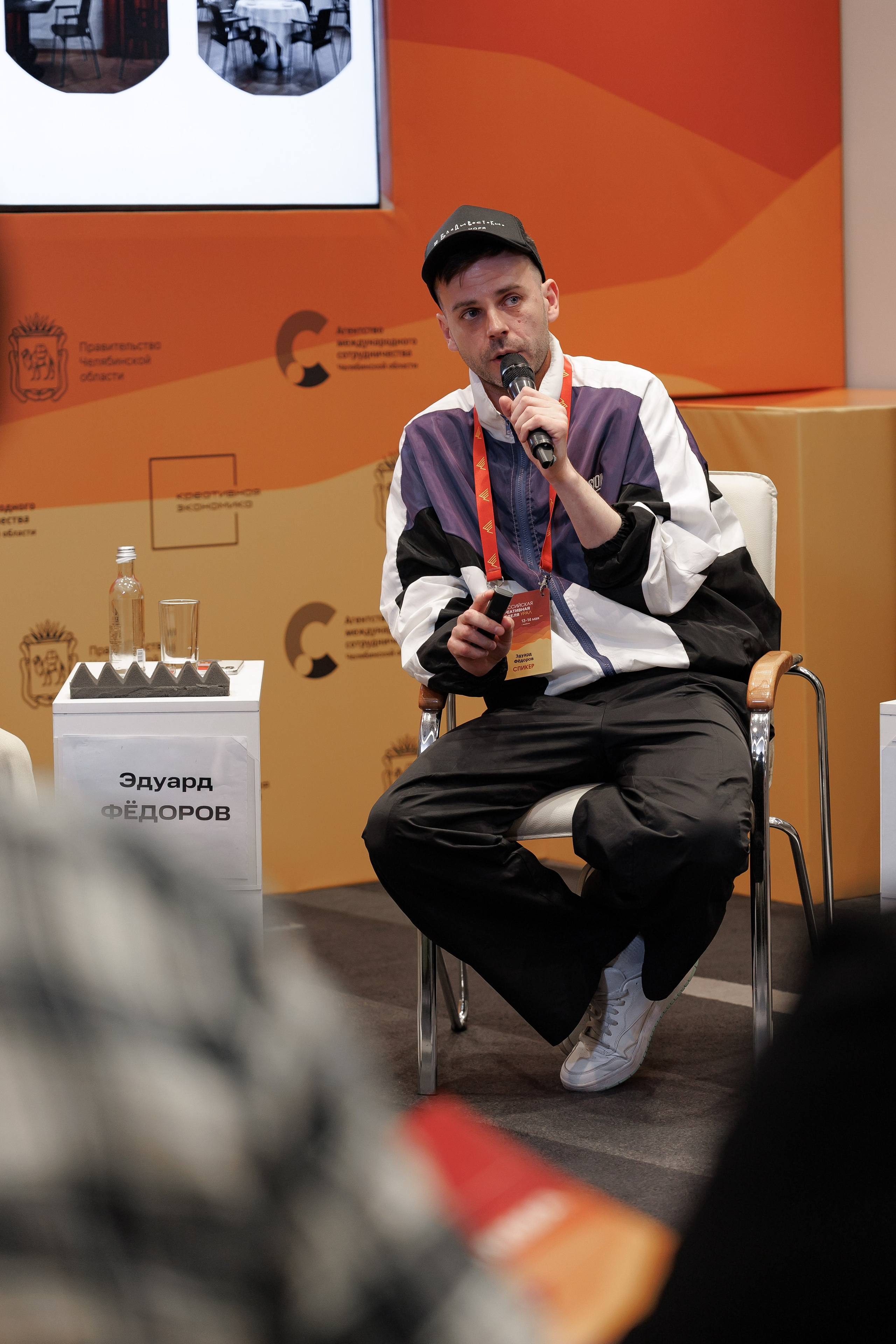 Российская креативная неделя.Урал