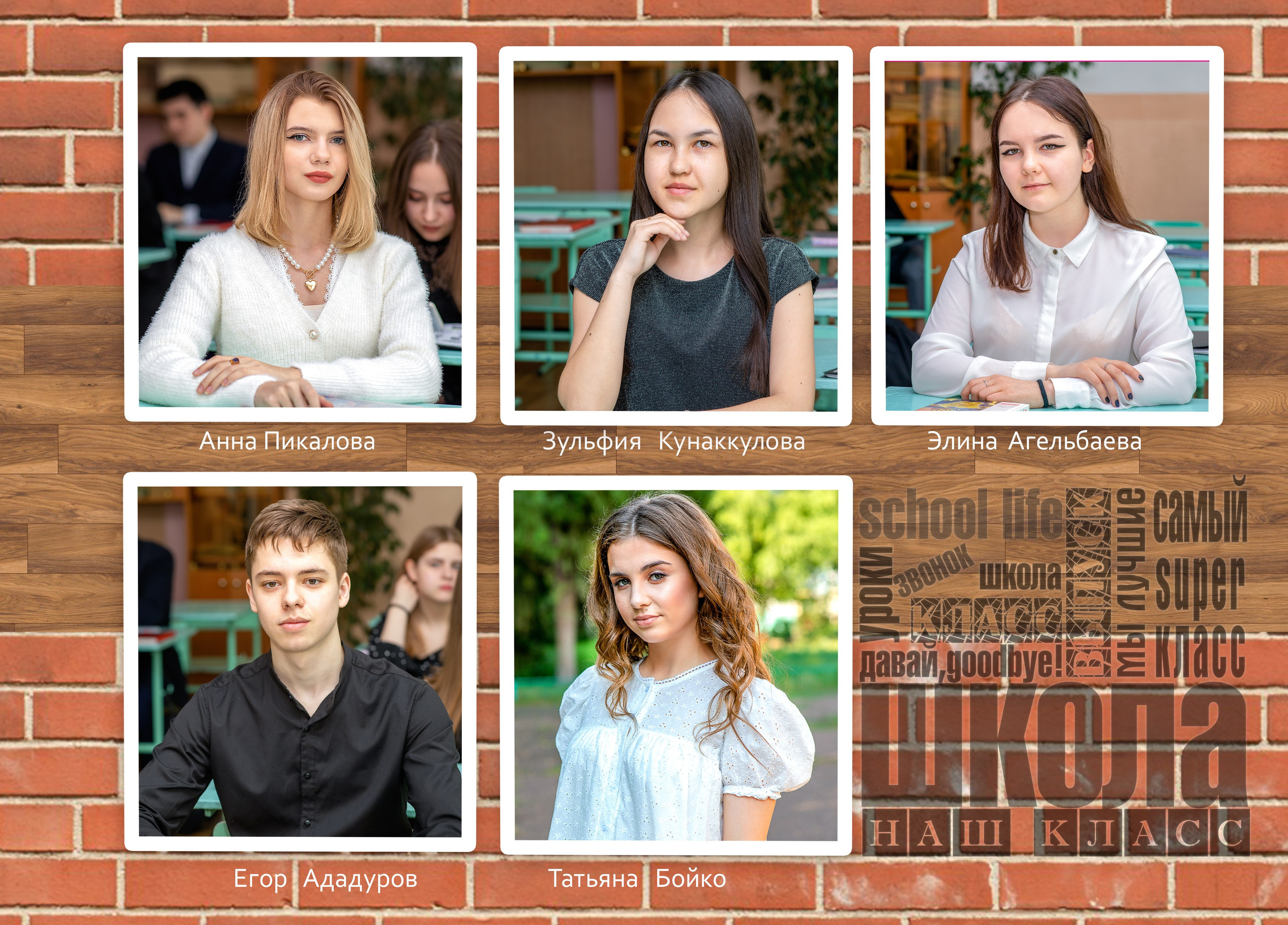 Фотокнига MAZINA для старшеклассников. Детский, школьный и семейный фотограф Инесса Никитина