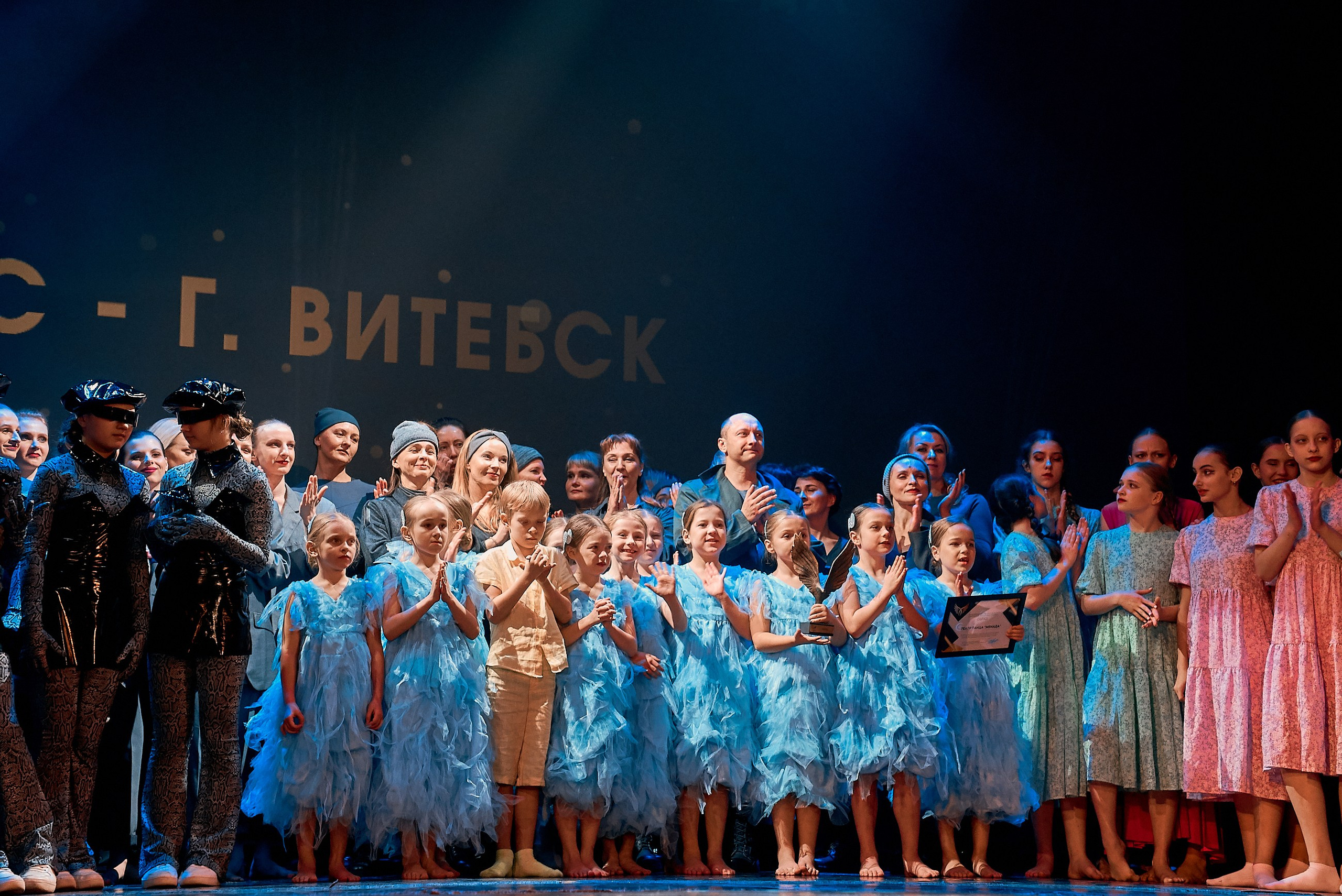 Республиканская премия в области хореографии «Крылья» г. Минск. Профессиональный фотограф в Минске Пискунова Марина