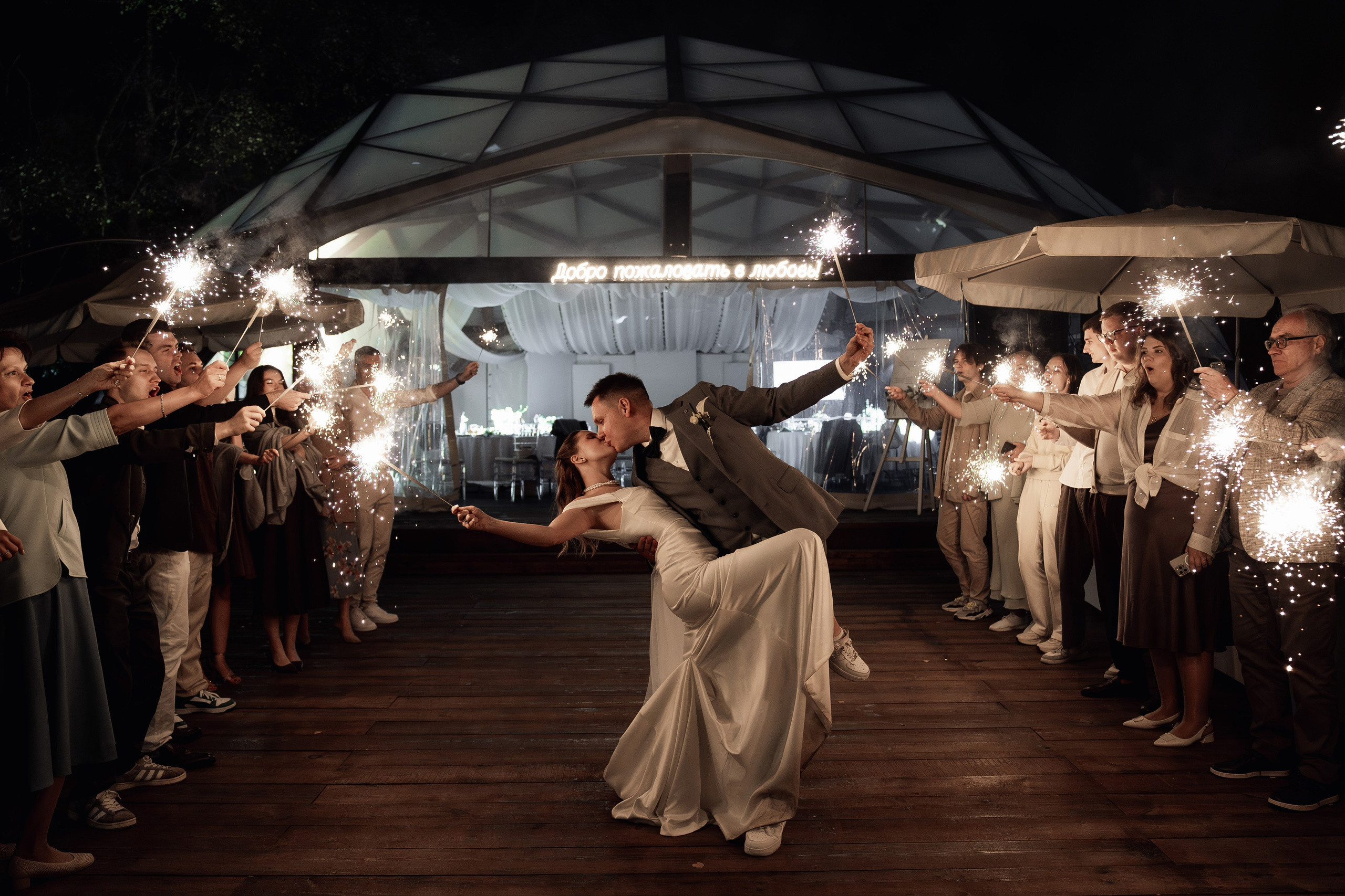 Добро пожаловать в любовь. Свадебный фотограф Москва и МО