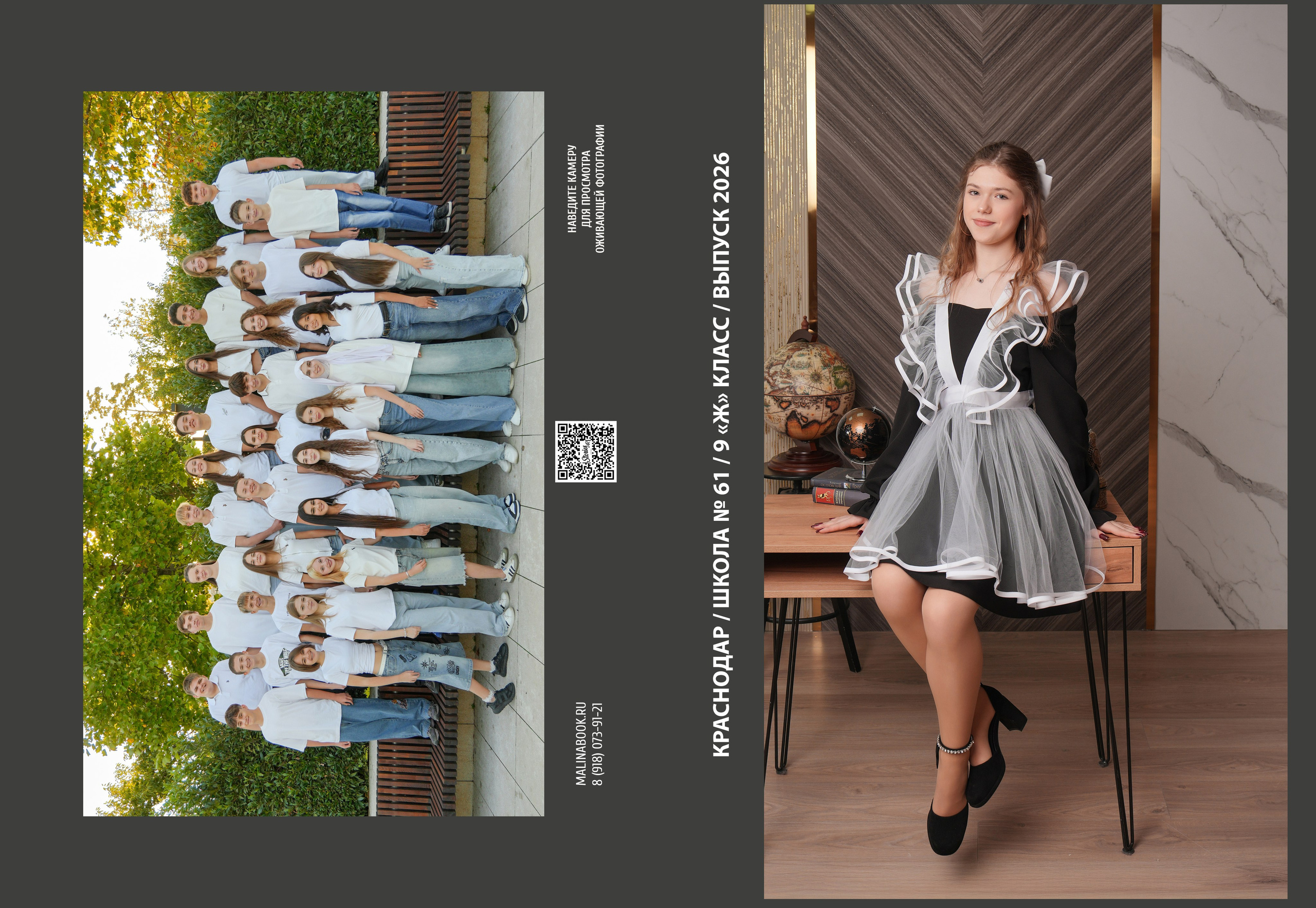 ШКОЛА 61 9 Ж. Красивый выпускной альбом в Краснодаре
