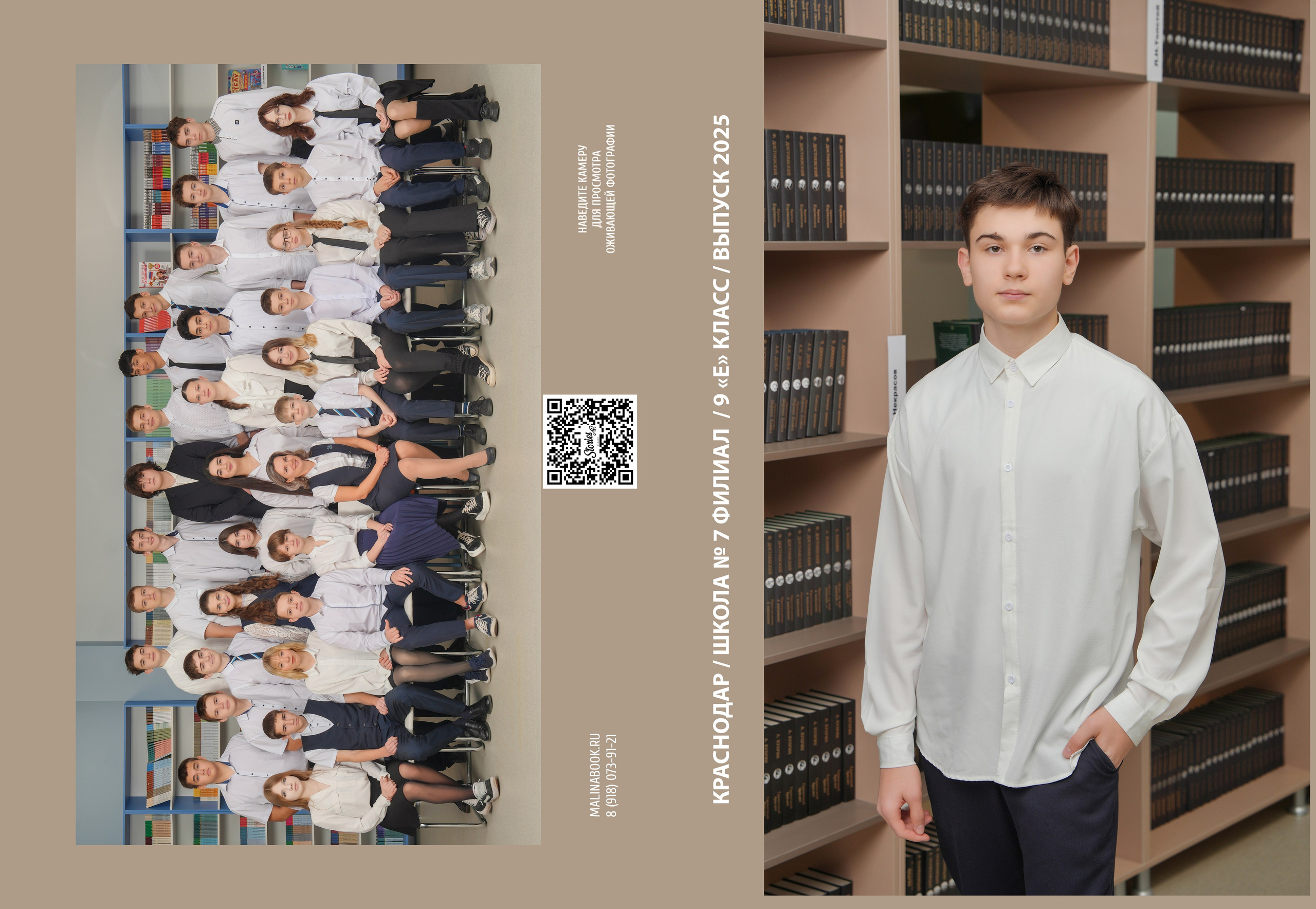 ШКОЛА 7ф — 9 «Е» класс. Красивый выпускной альбом в Краснодаре