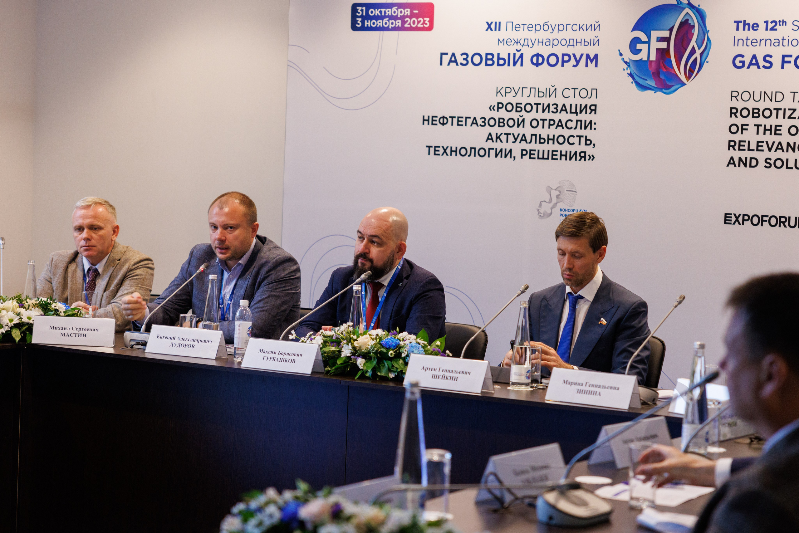 12 Петербургский международный газовый форум. Фотограф Александр Заломаев