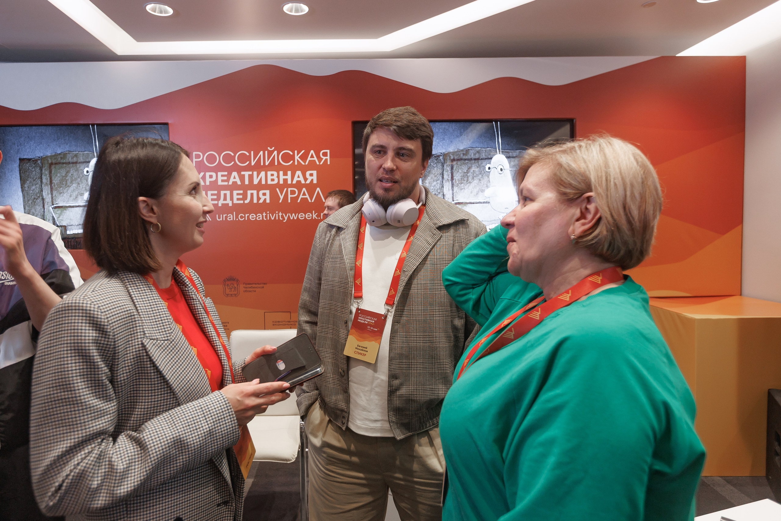 Российская креативная неделя.Урал