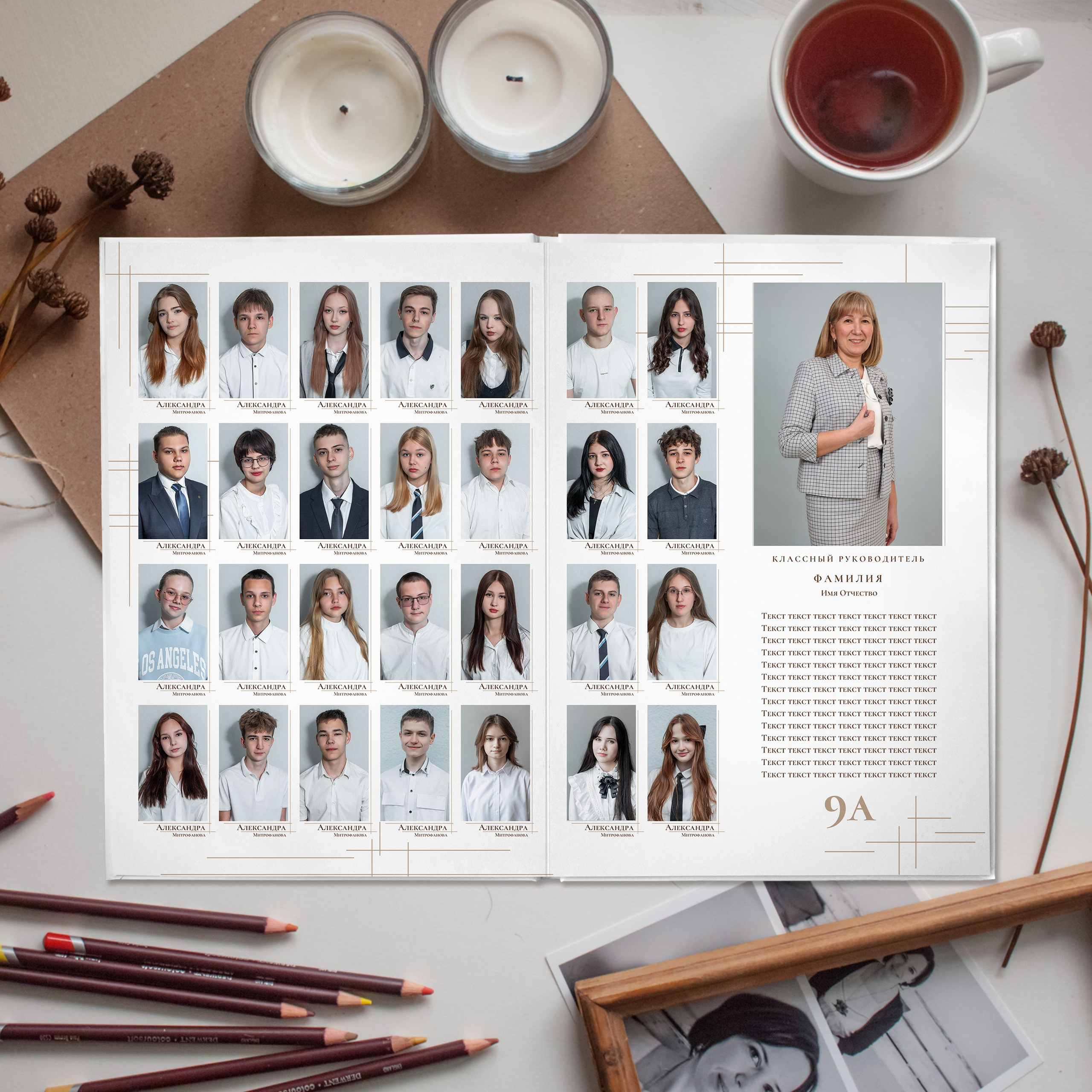 Альбом 9 -11 класса (3 разворота). ФОТОГРАФ ВЫПУСКНЫХ АЛЬБОМОВ в Краснодаре Ворчик Татьяна