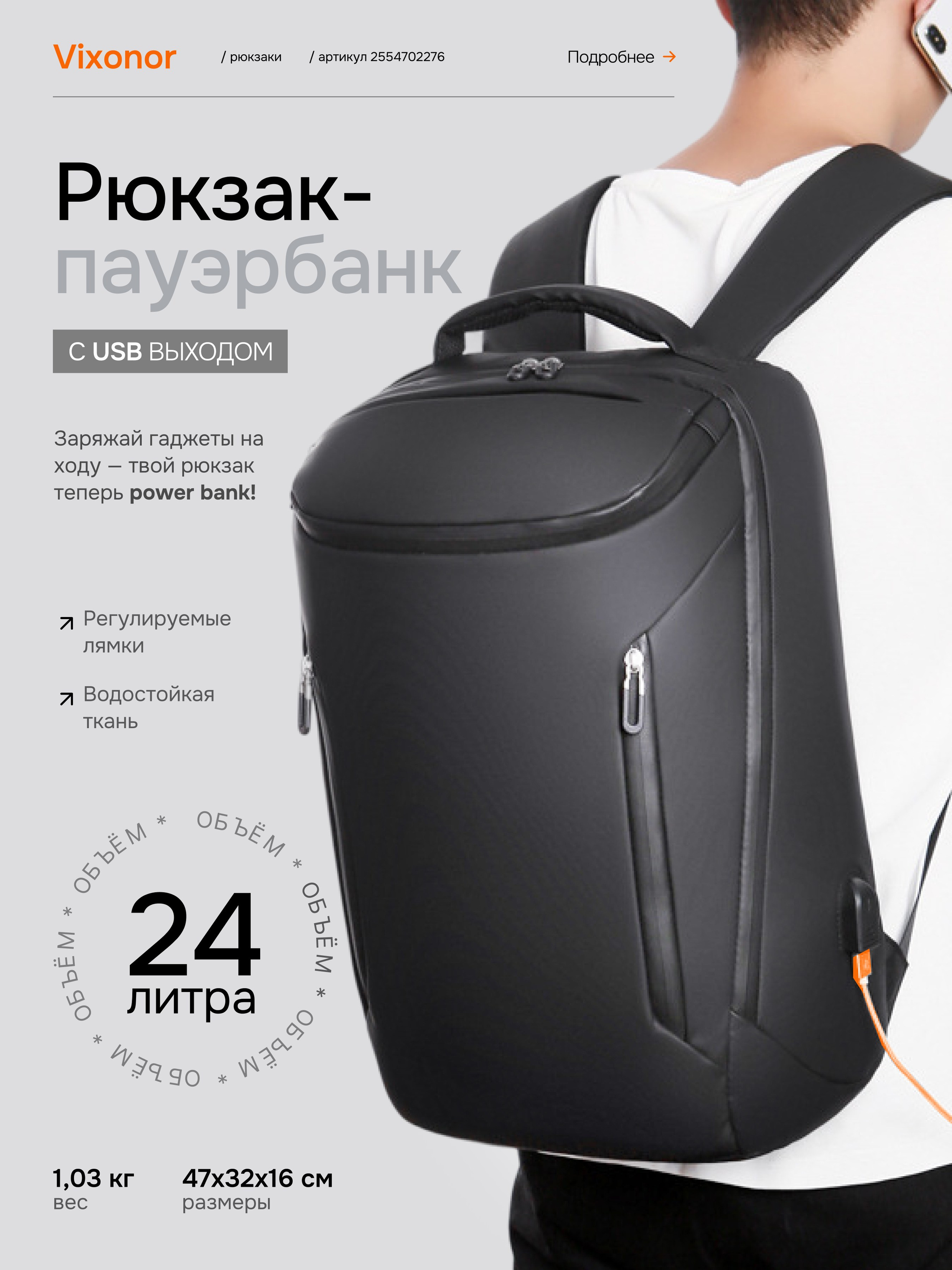 Рюкзак мужской. TastyType ✦ контент для маркетплейсов