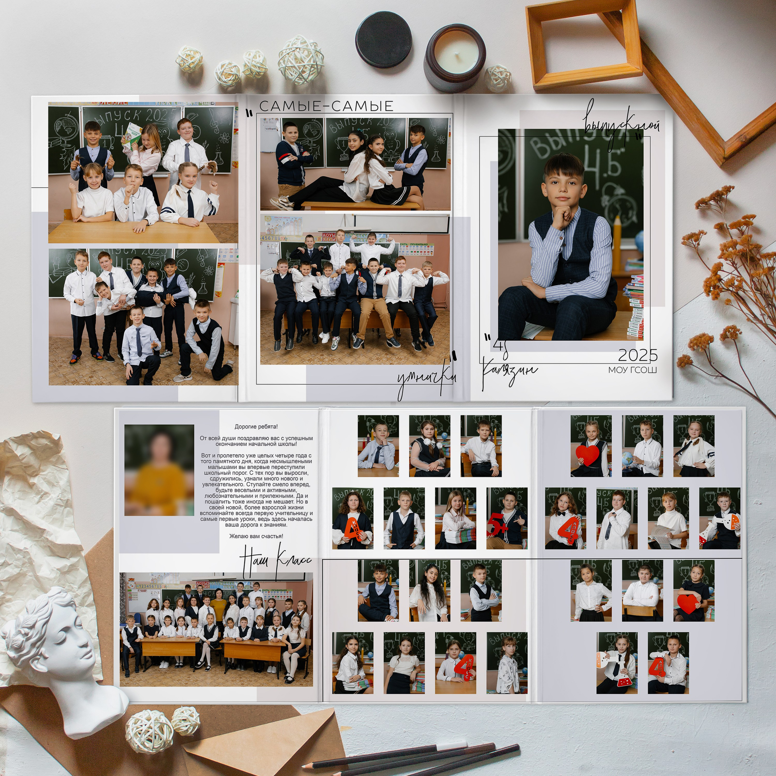 Младшие классы