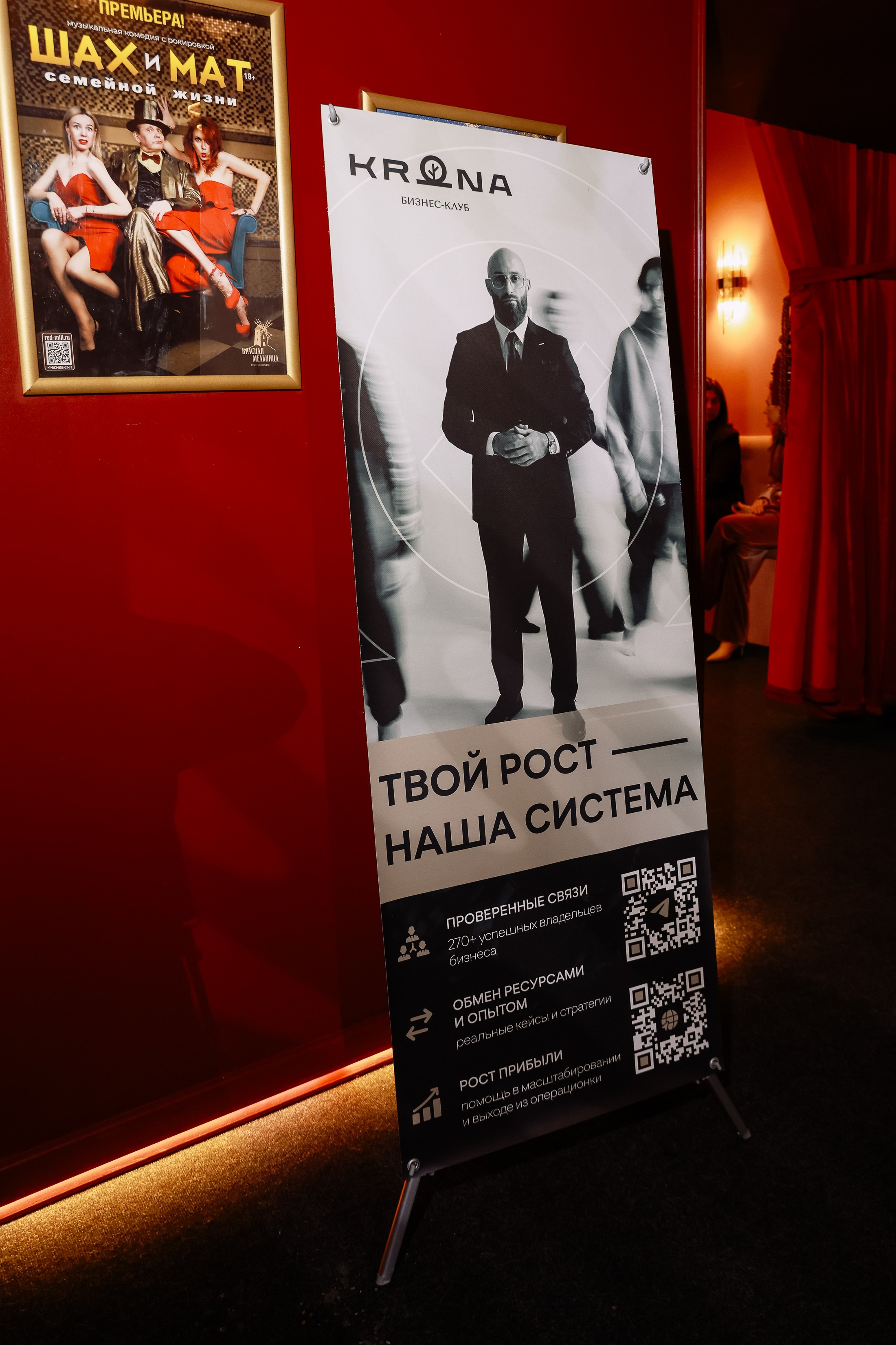 Бизнес — Стендап. Фотограф Юлия Мальцева