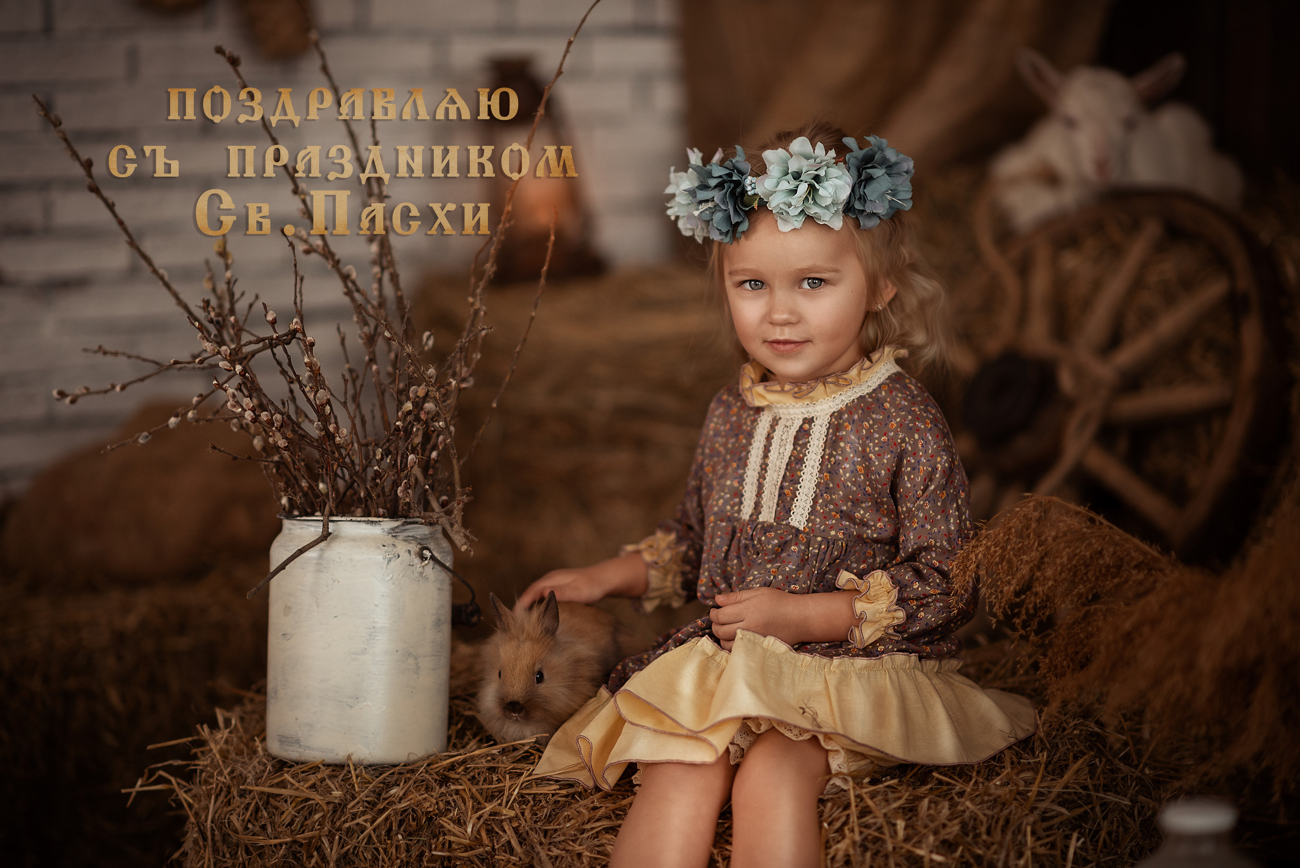 ПАСХАЛЬНАЯ ФОТОСЕССИЯ 2019-2021. Семейный фотограф Екатеринбург Лора Мур