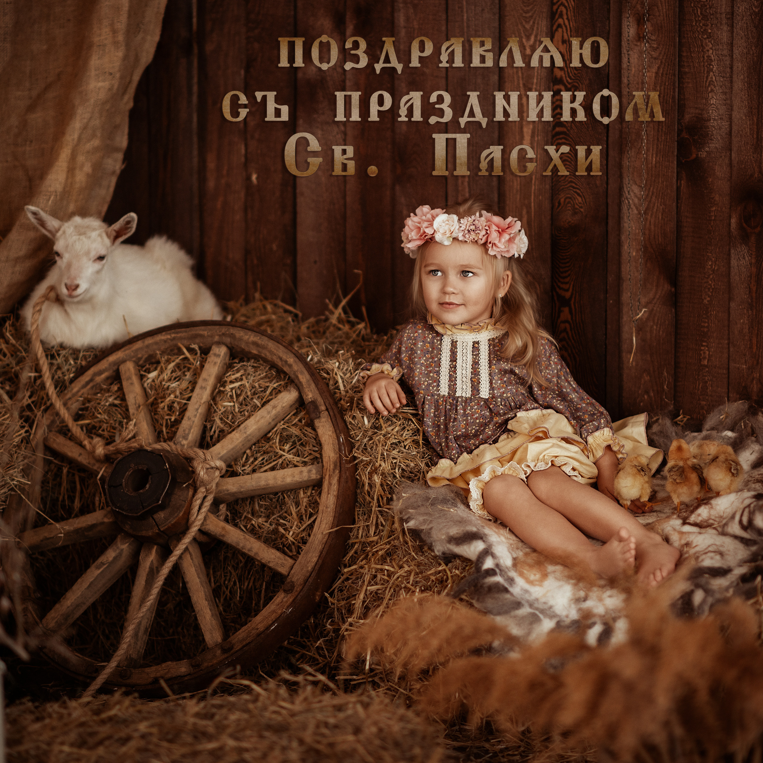 ПАСХАЛЬНАЯ ФОТОСЕССИЯ 2019-2021. Семейный фотограф Екатеринбург Лора Мур