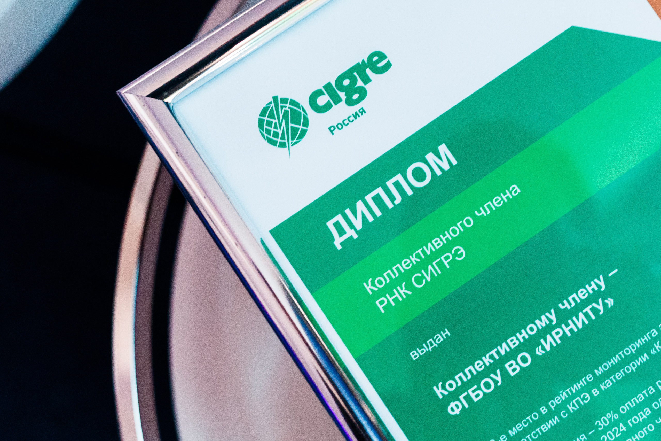 Фотосъемка конференции CIGRE в ПАО Россети. Репортажный фотограф Борис Геер