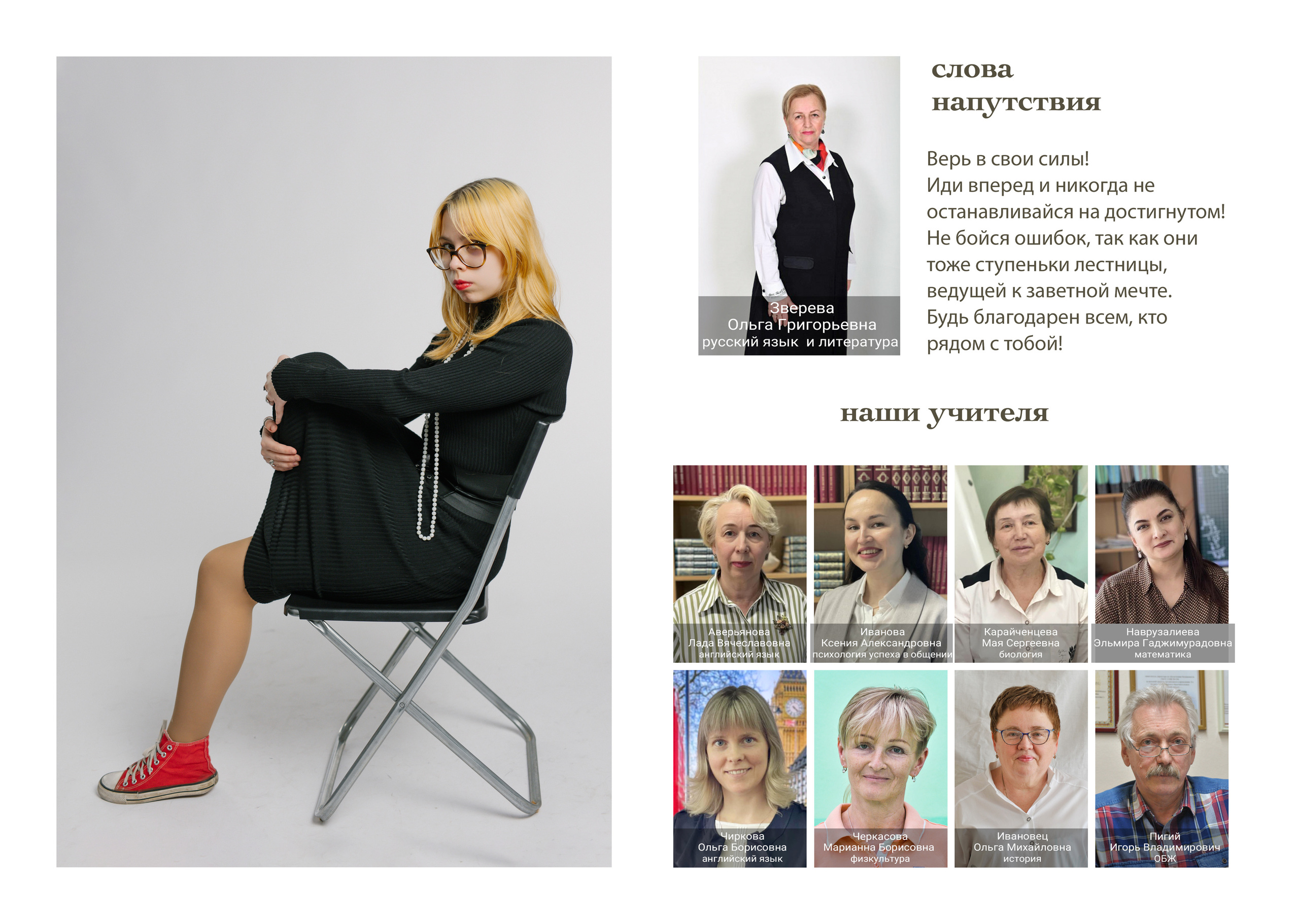 11Б. Главная