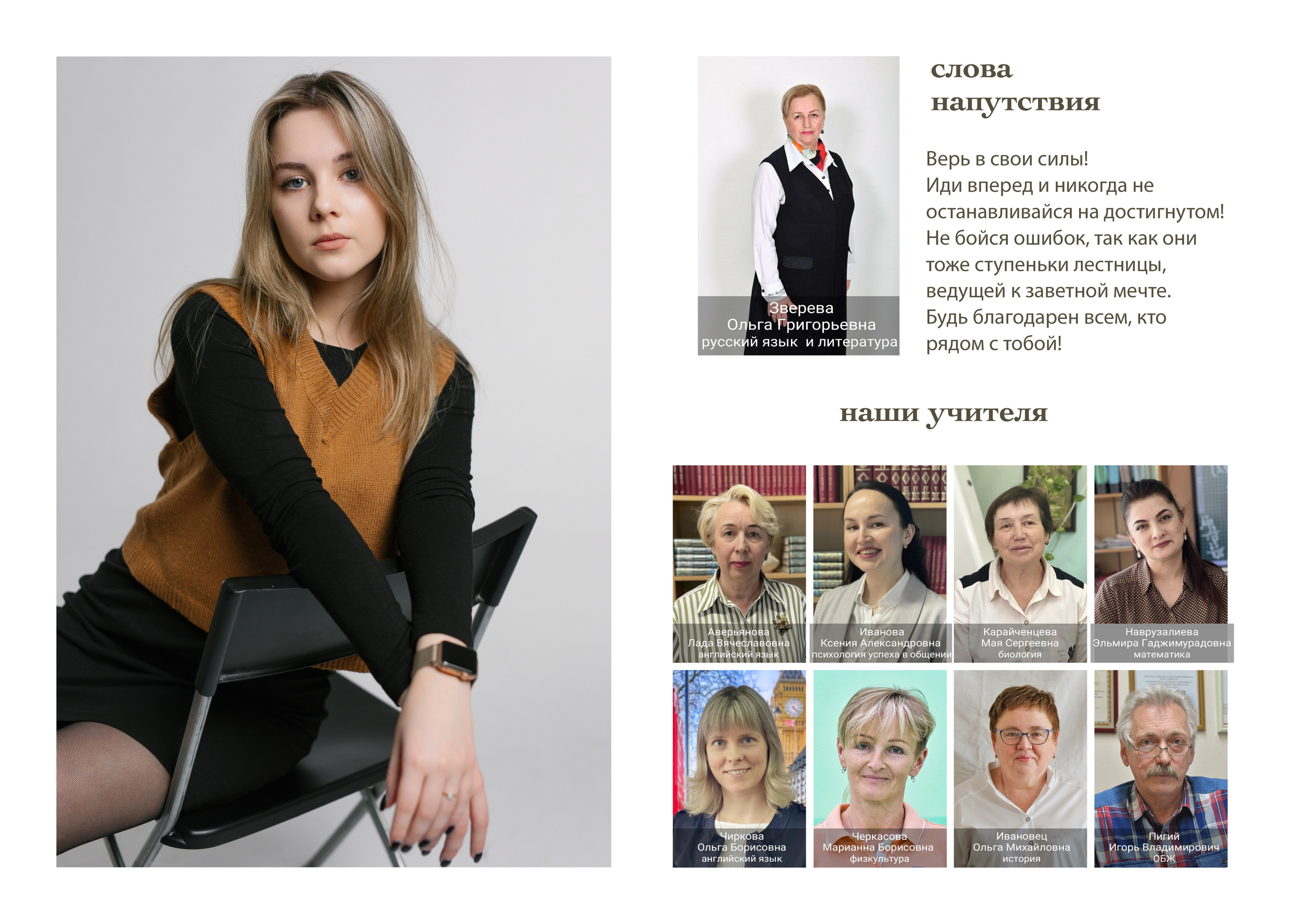 11Б. Главная