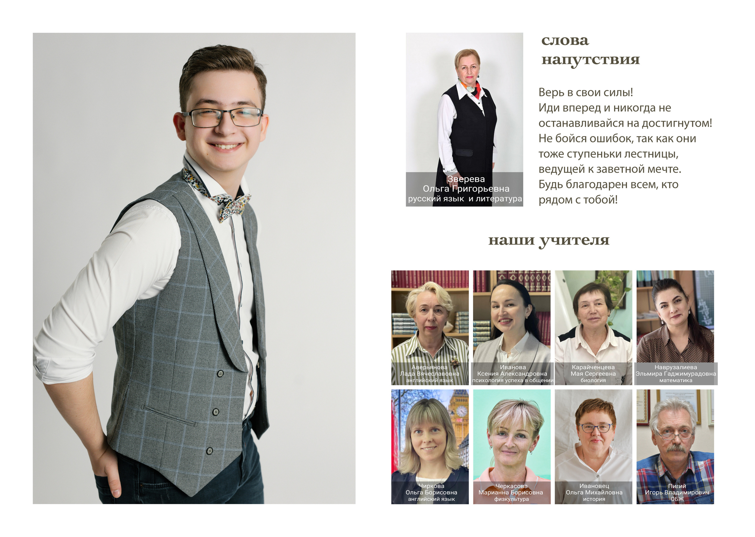 11Б. Главная