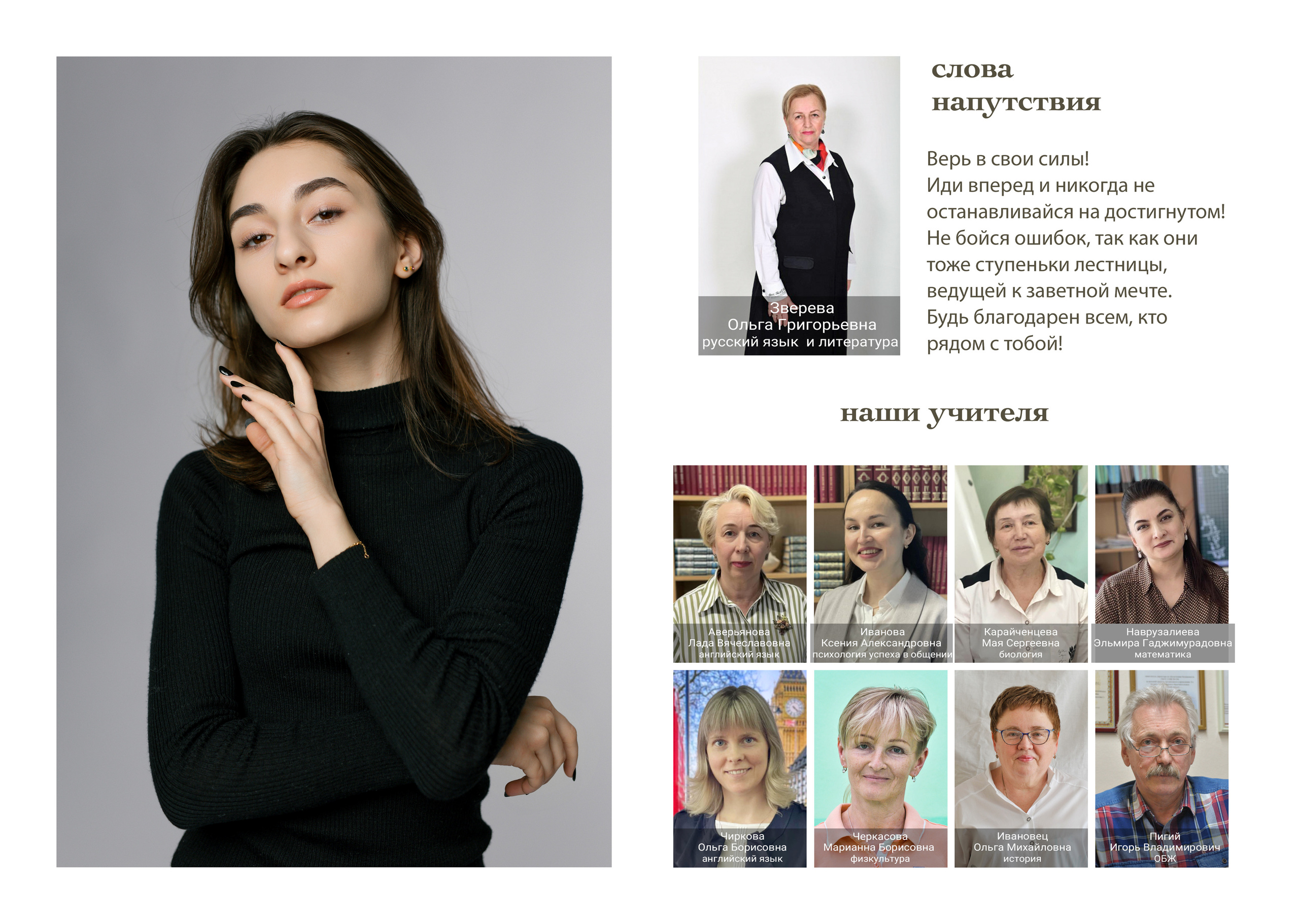 11Б. Главная