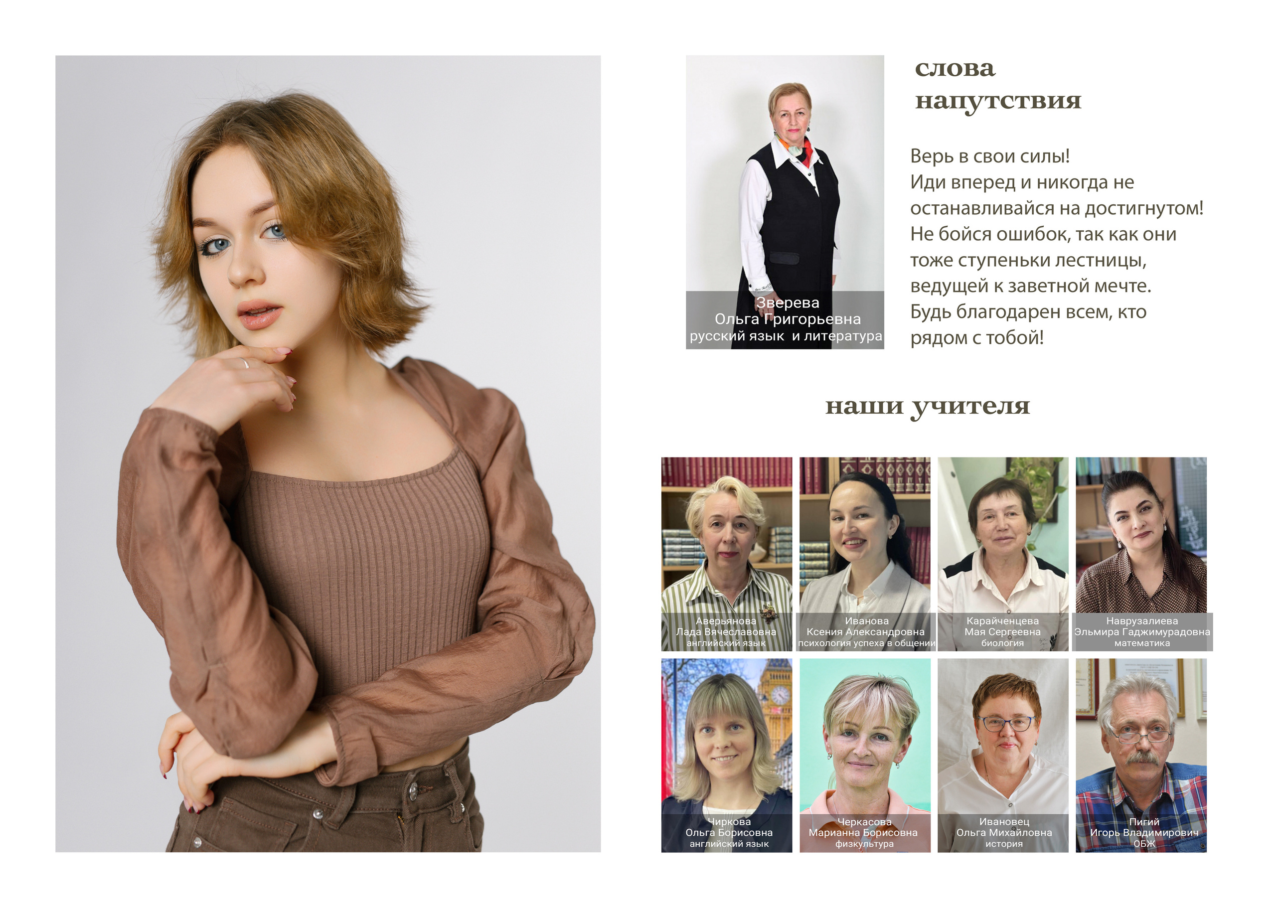 11Б. Главная