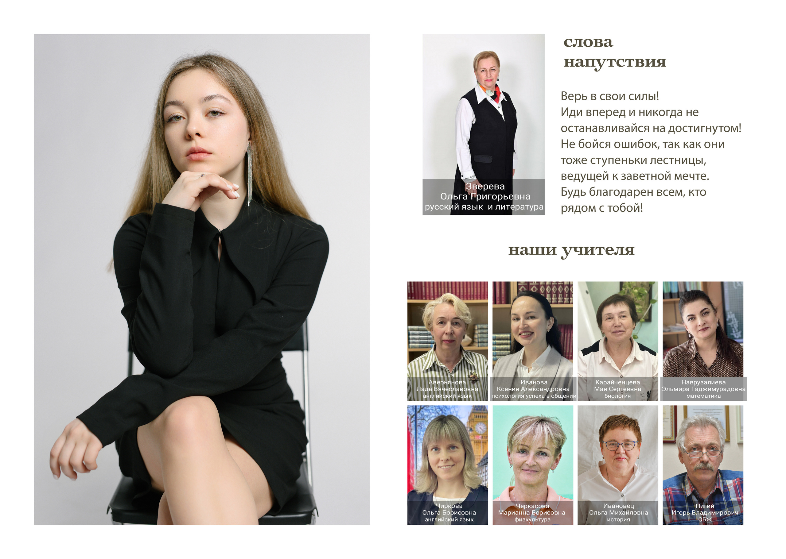 11Б. Главная