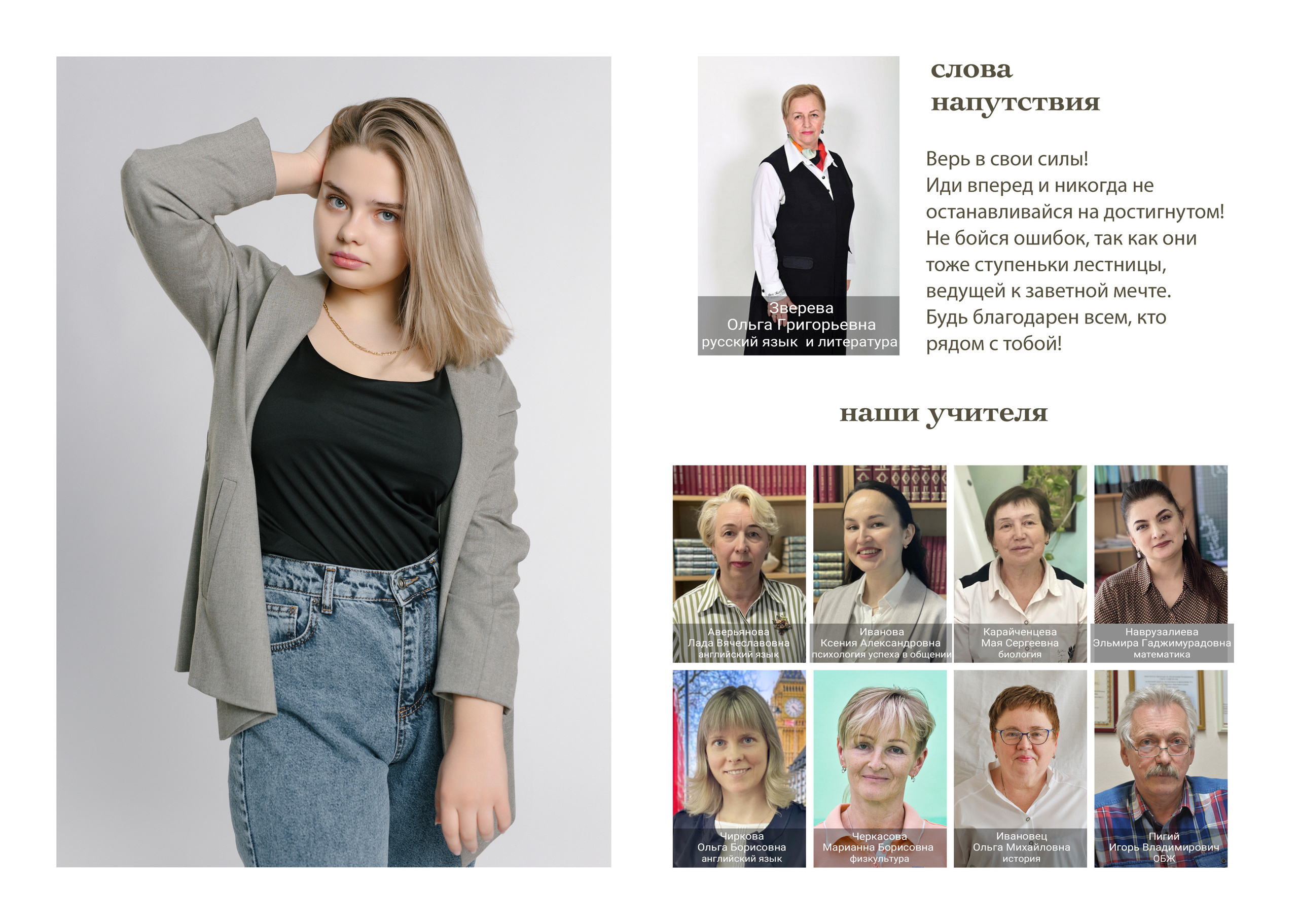 11Б. Главная