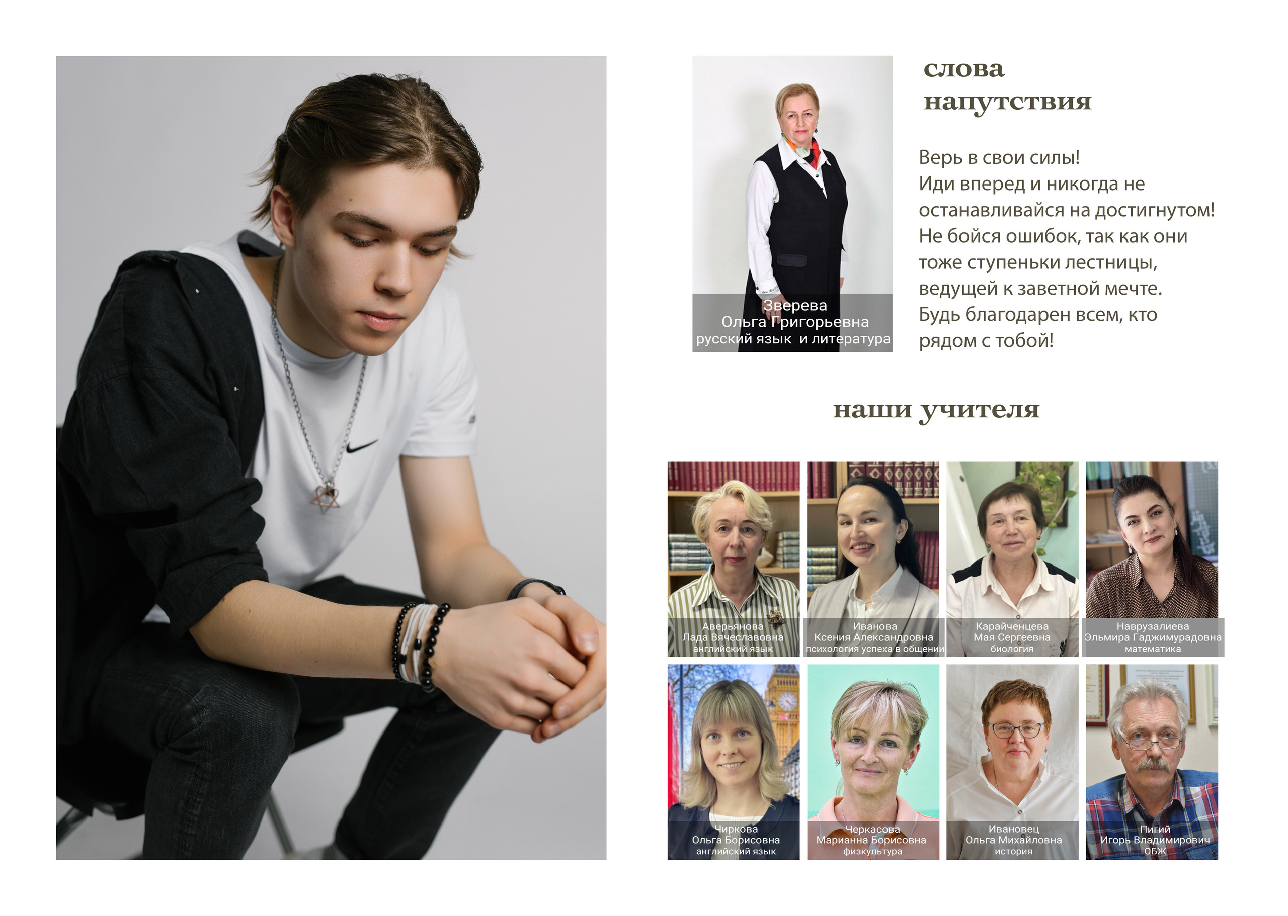 11Б. Главная