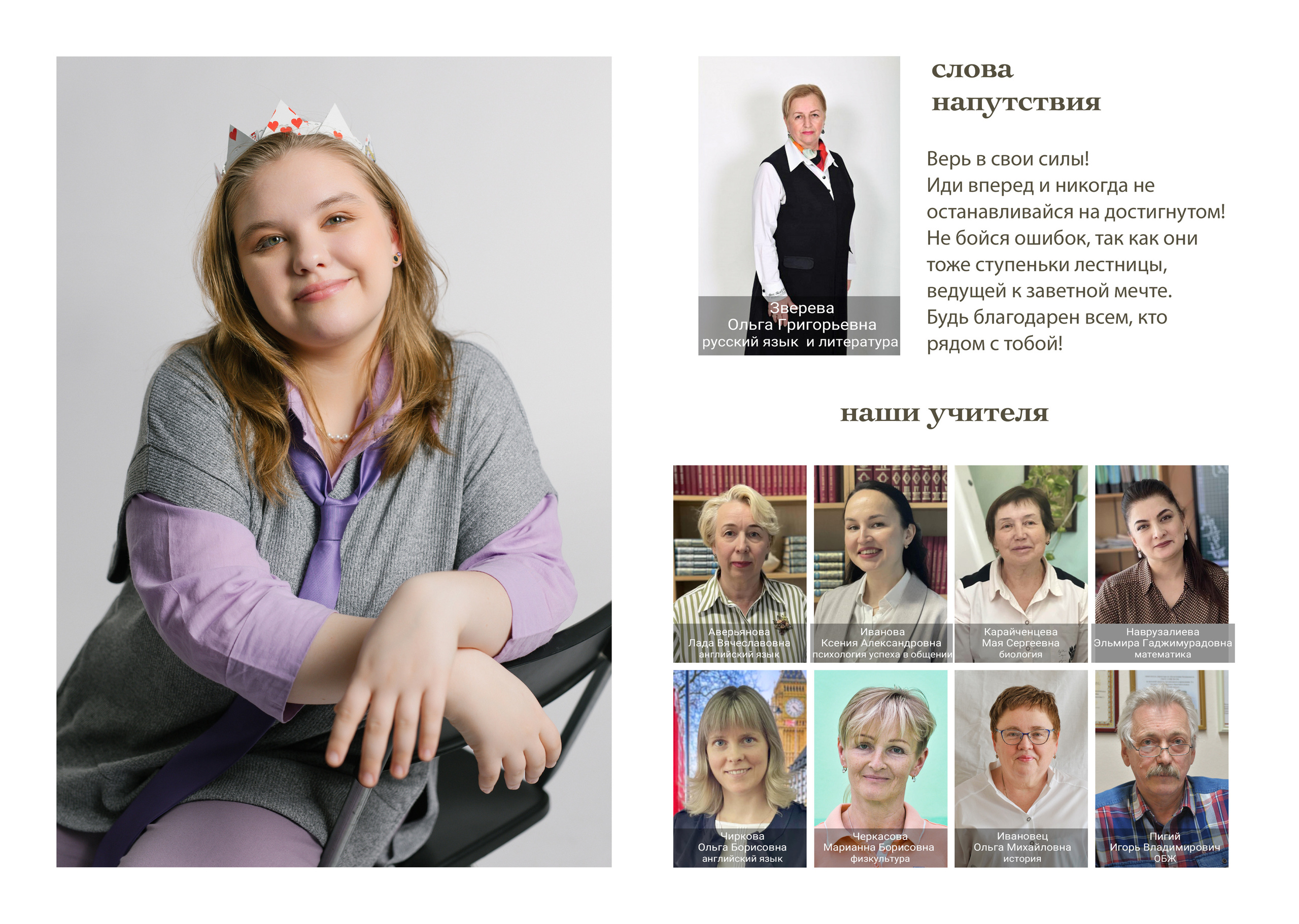 11Б. Главная