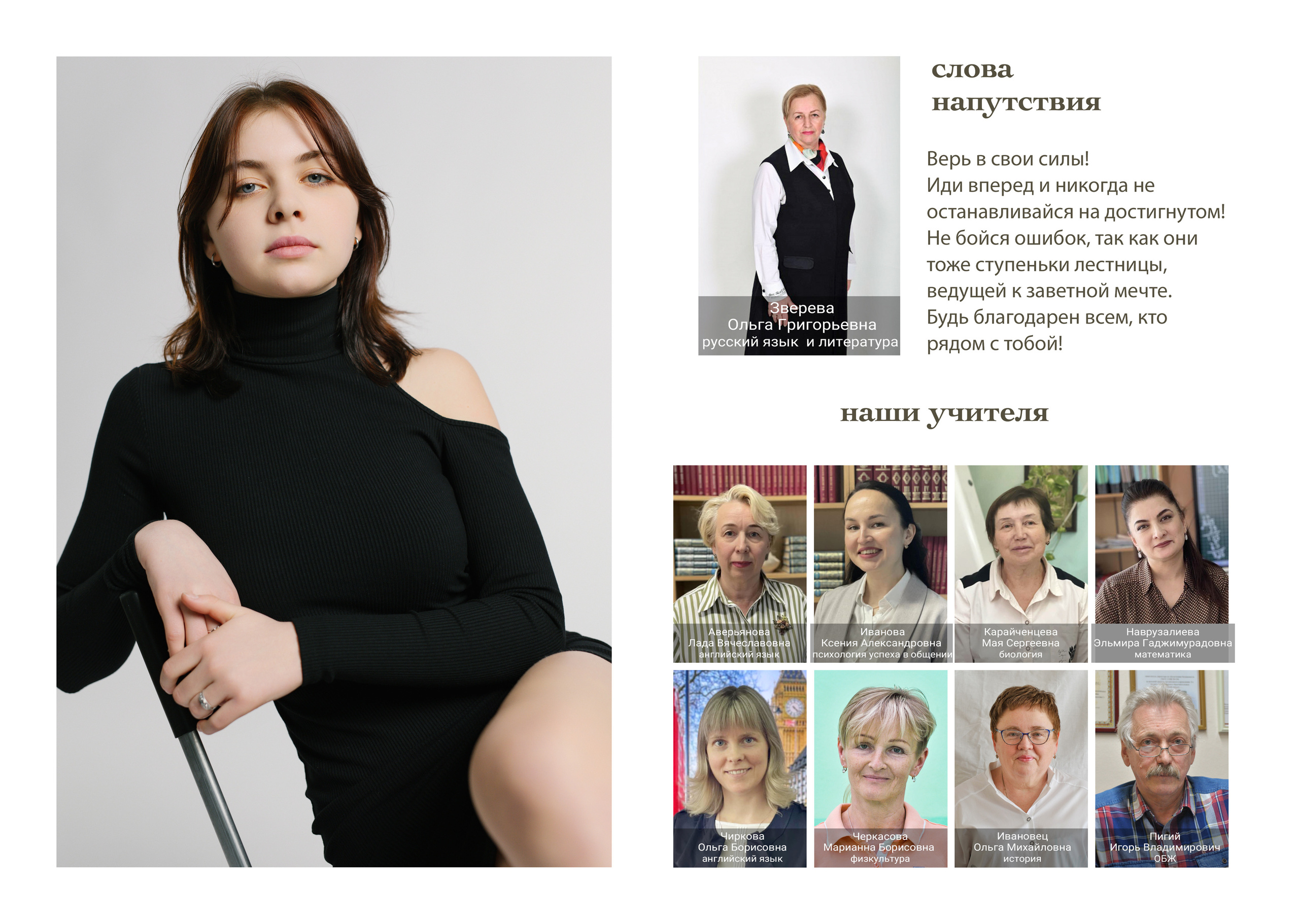 11Б. Главная