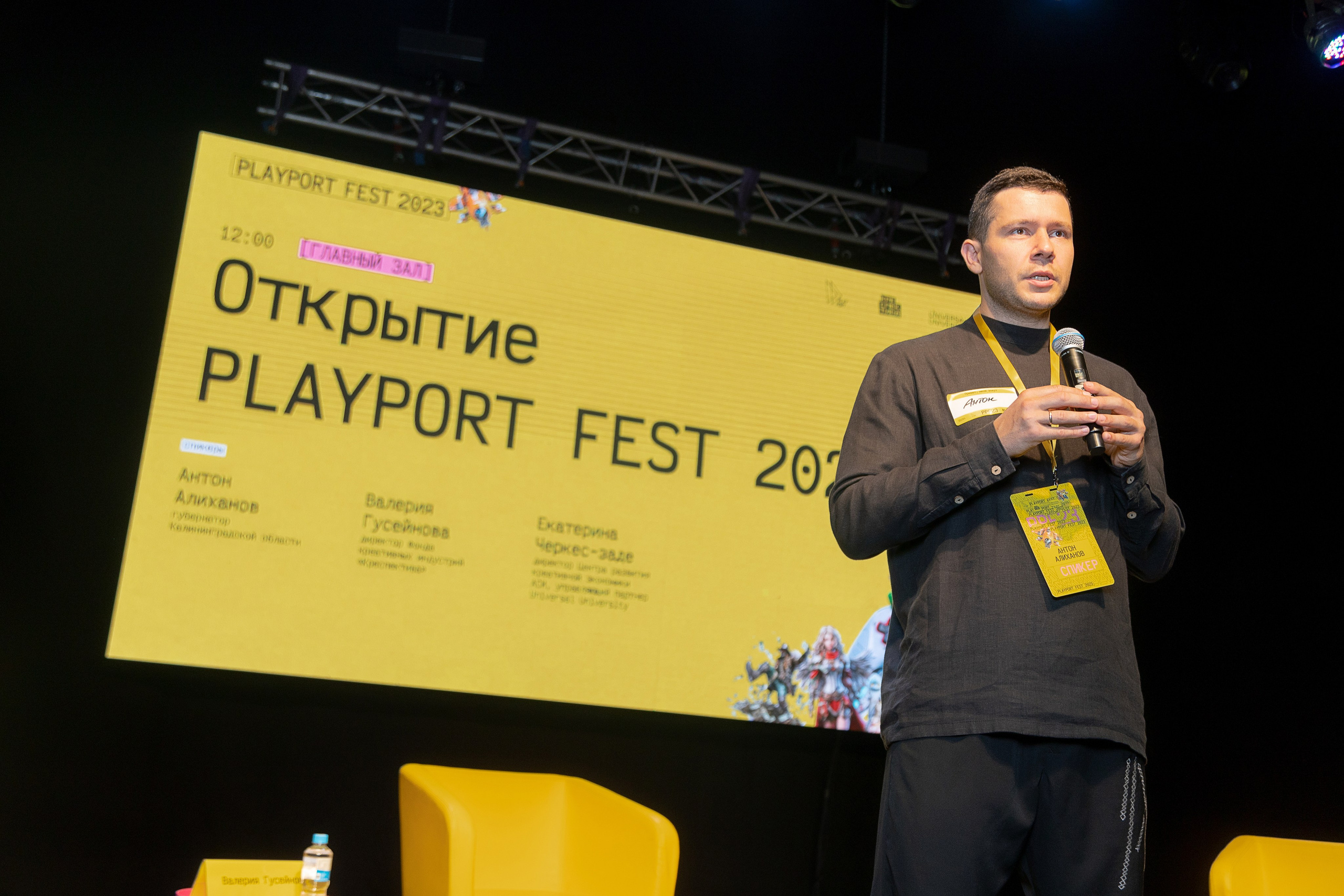 PLAYPORT FEST 2023. Свадебный и репортажный фотограф Калининград
