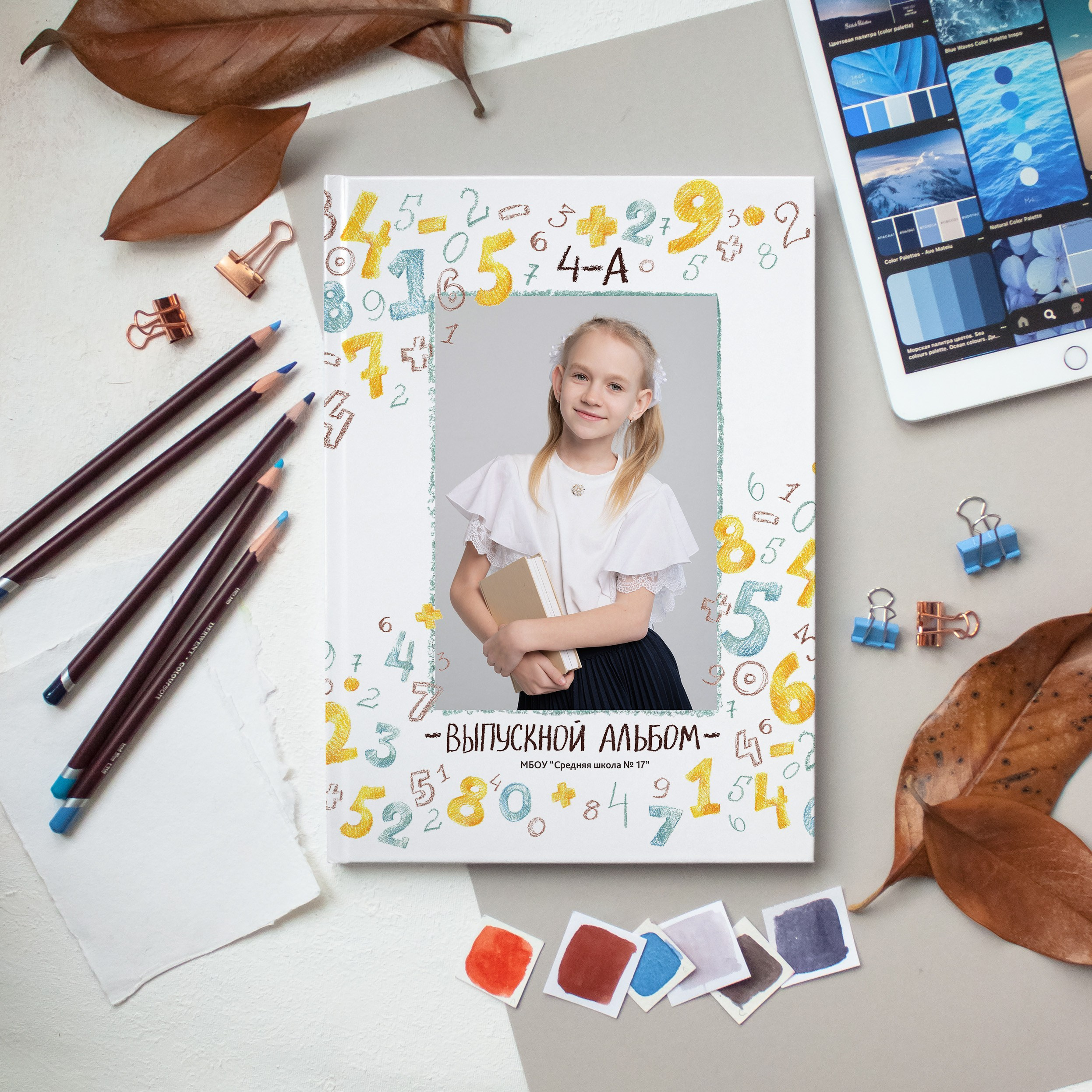 Цифры. Фотограф Ярмишко Дарья. Выпускные фотокниги