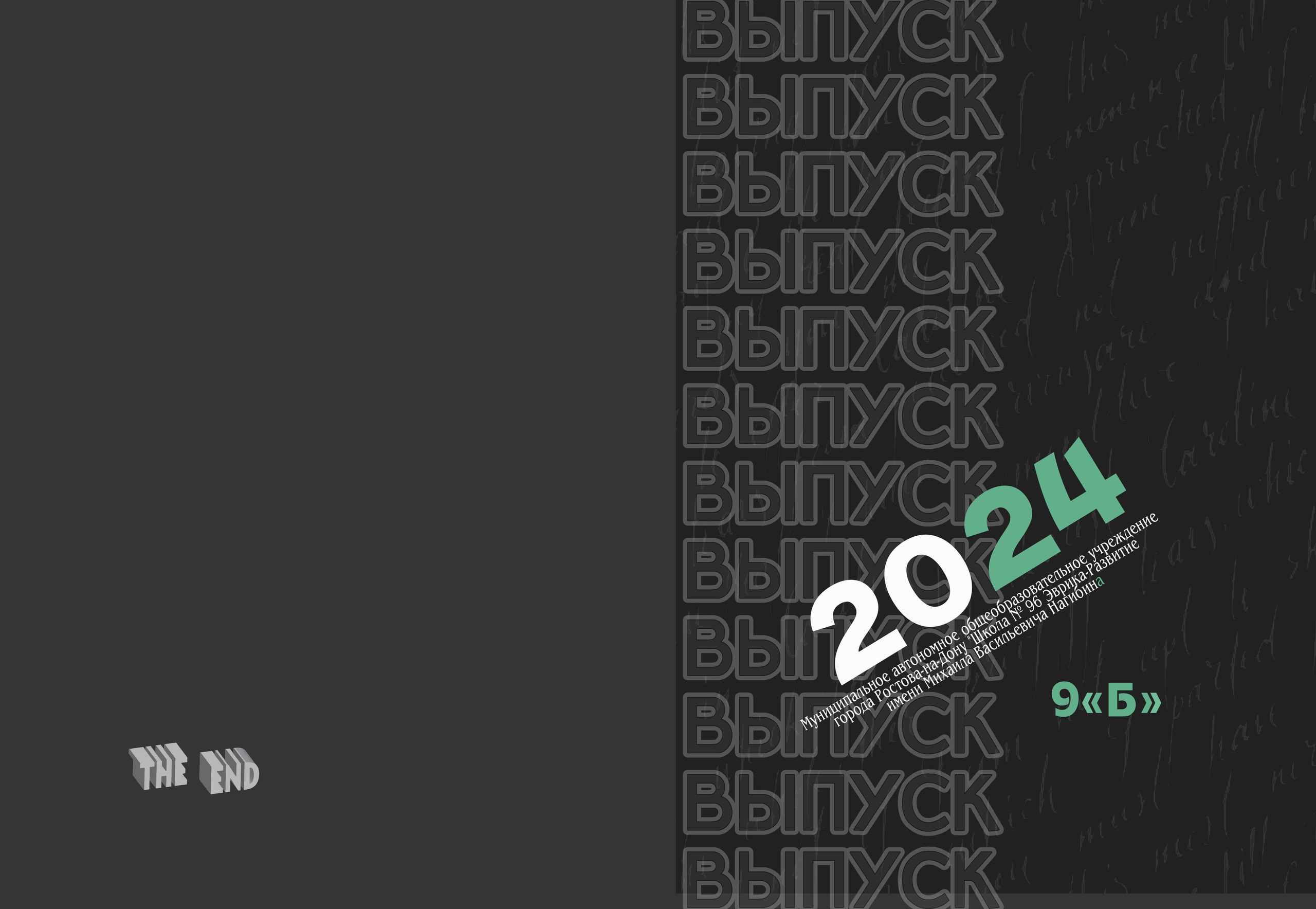 Обложки. MEMENTO.Выпускные альбомы, школьные, юбилейные и другие книги. Ростов-на-Дону