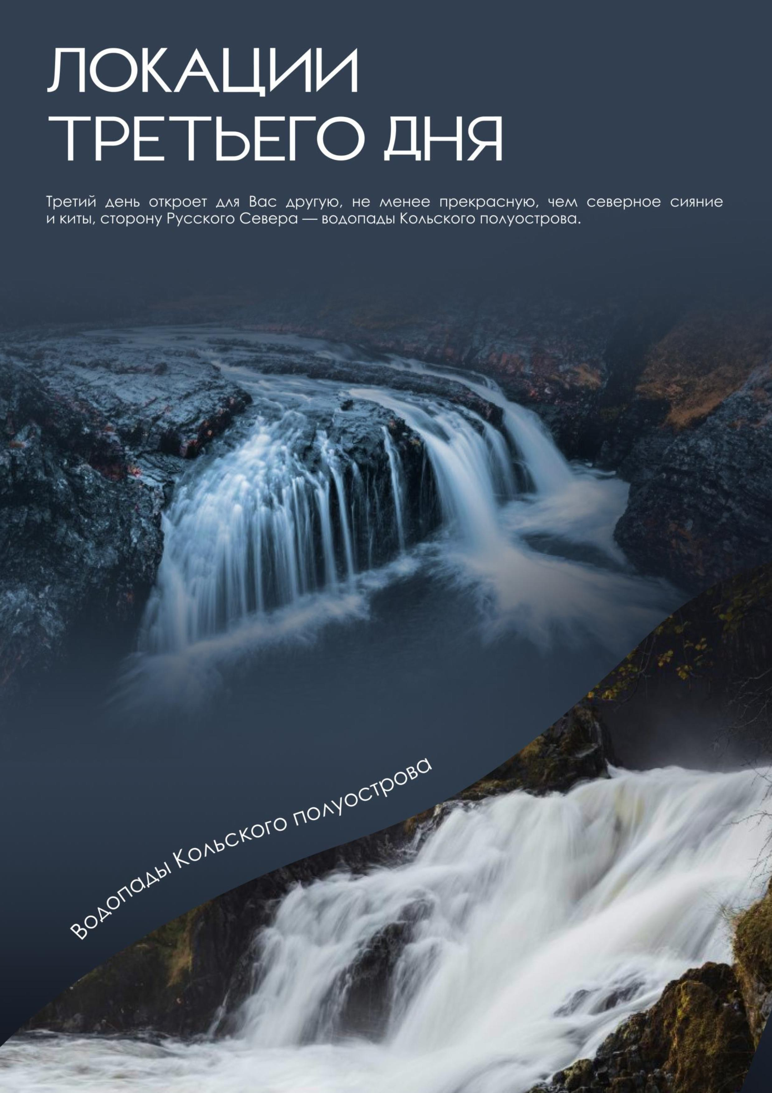 Мурманск | осень