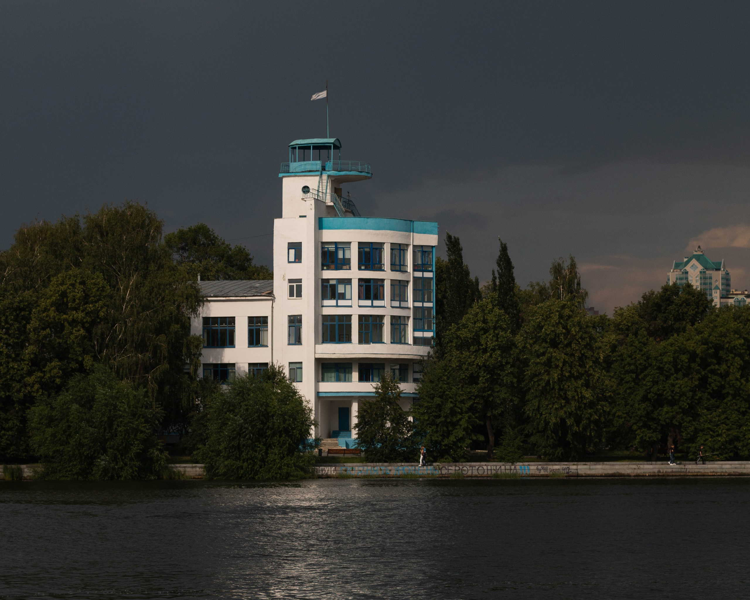 Екатеринбург