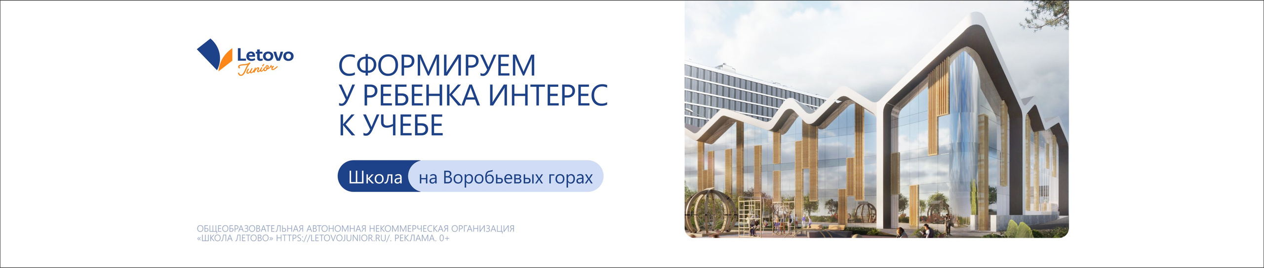 Детская школа Летово. Максим Тихонов