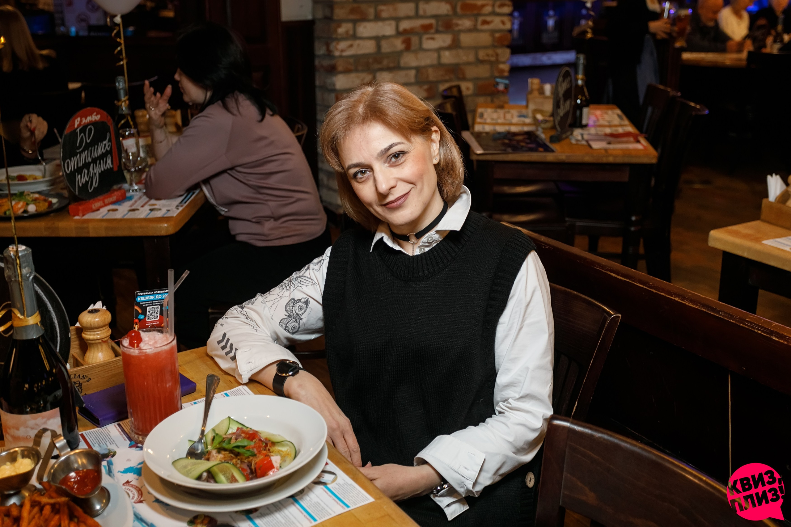 Квиз. Красноярск