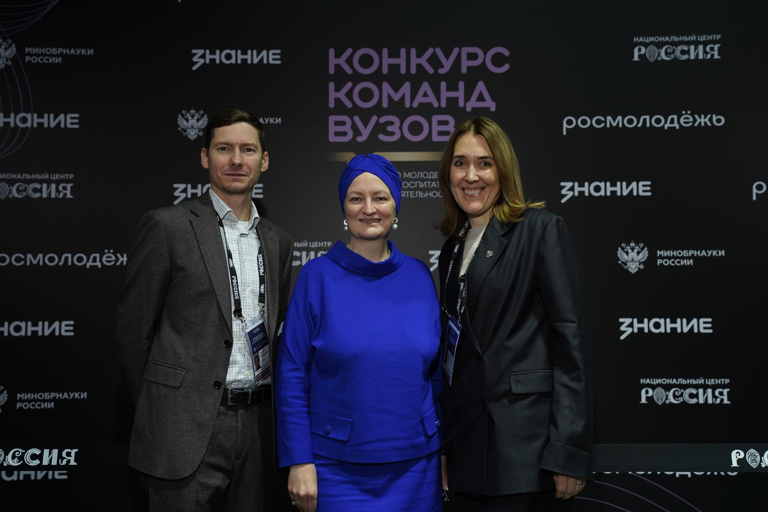 Всероссийский конгресс по молодежной политике. Фотограф