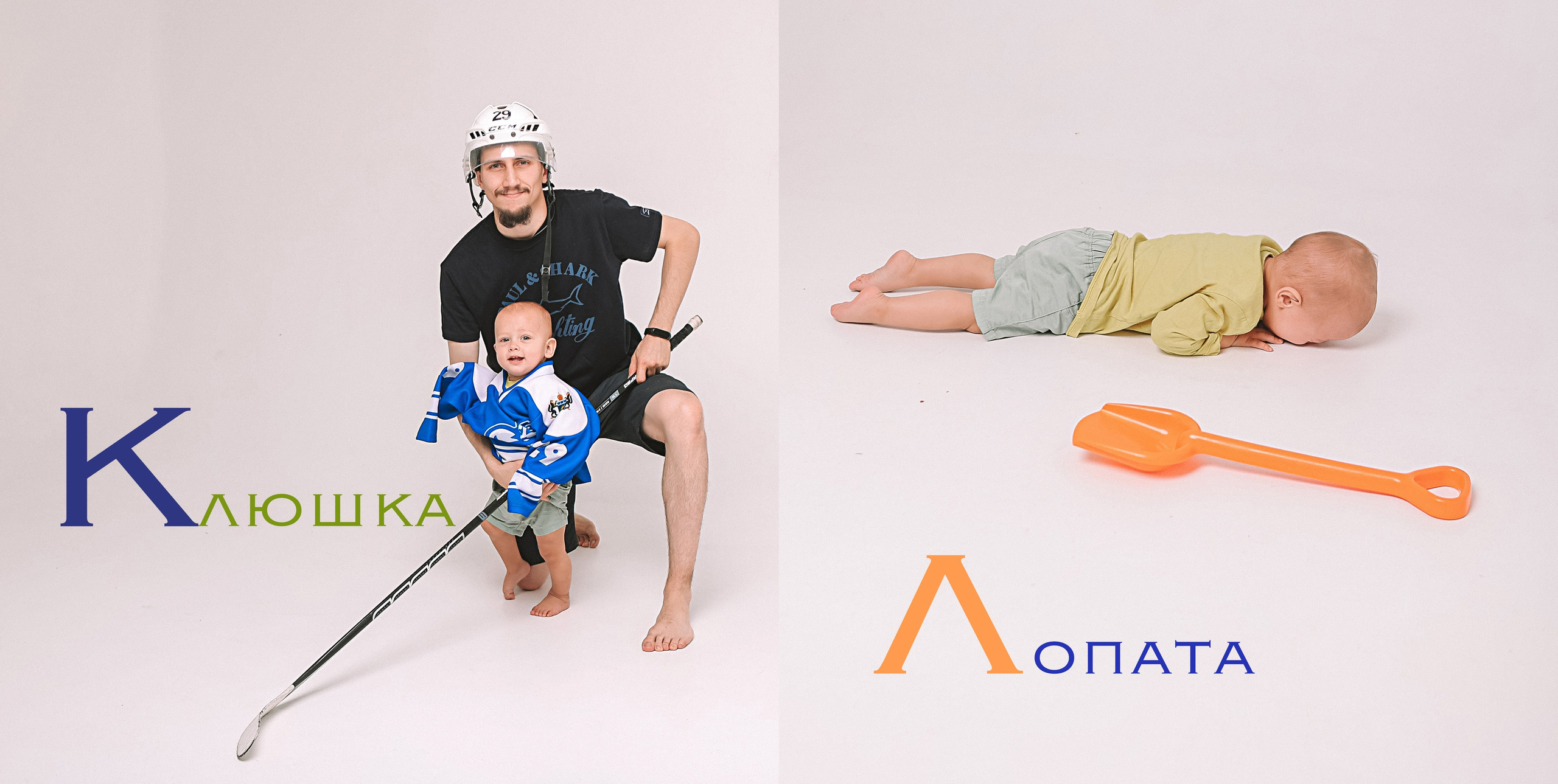 Азбука. Семейный фотограф Тюмень, фотограф на роды Салмина Мария