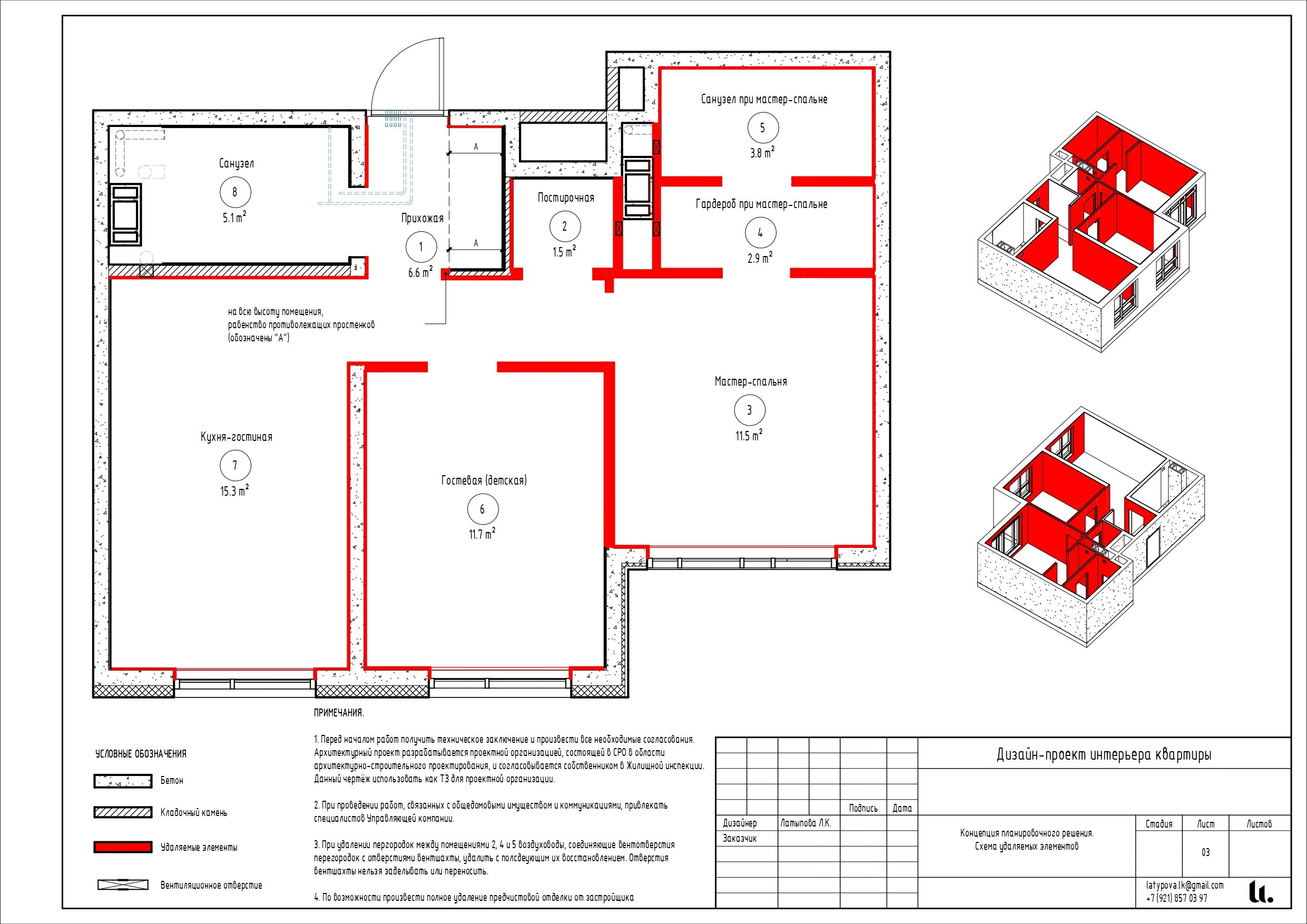 Revit. Архитектор-дизайнер Лиля Латыпова