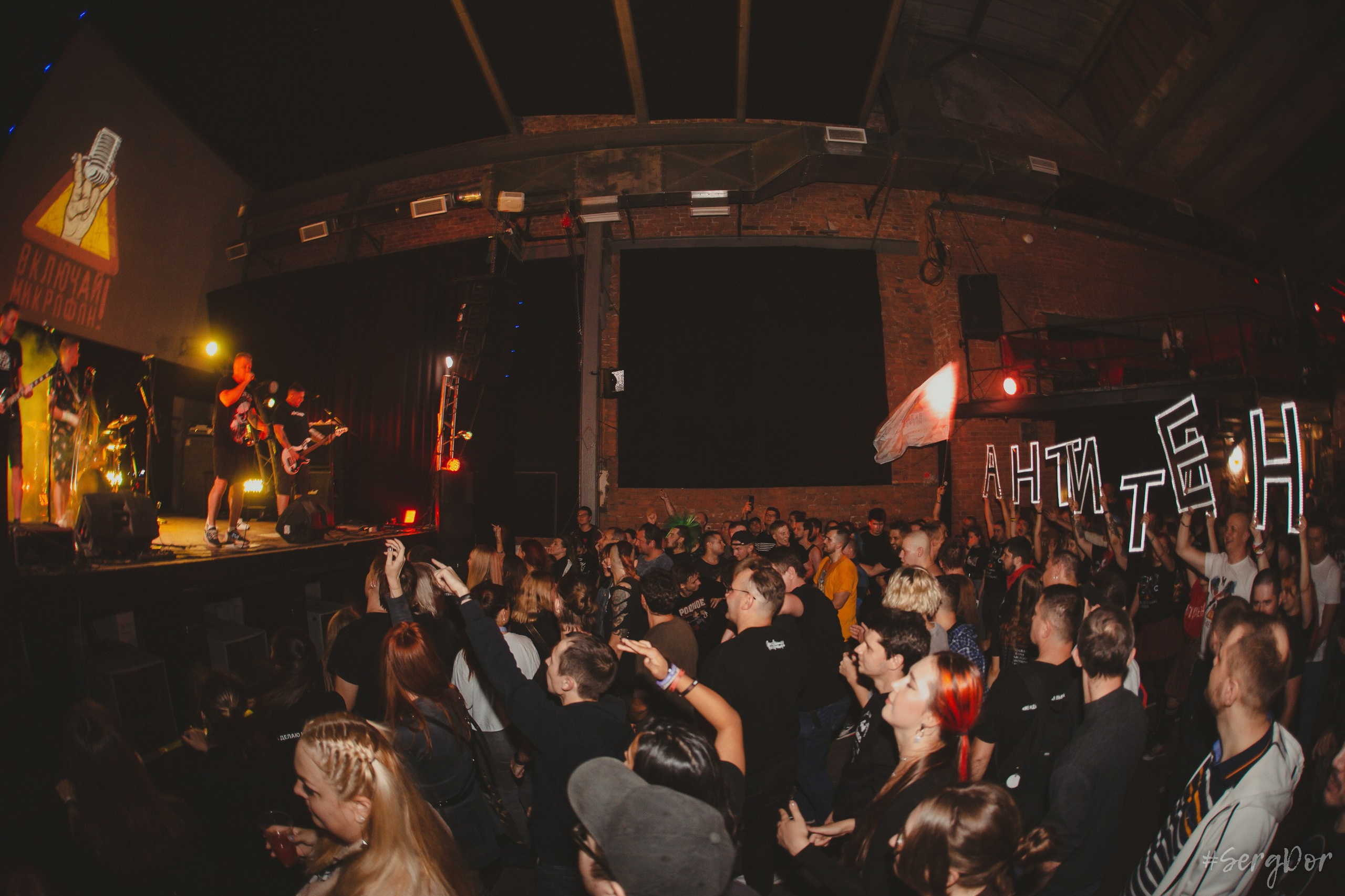 Включай Микрофон! MOD. Фотограф Сергей Дорошенко