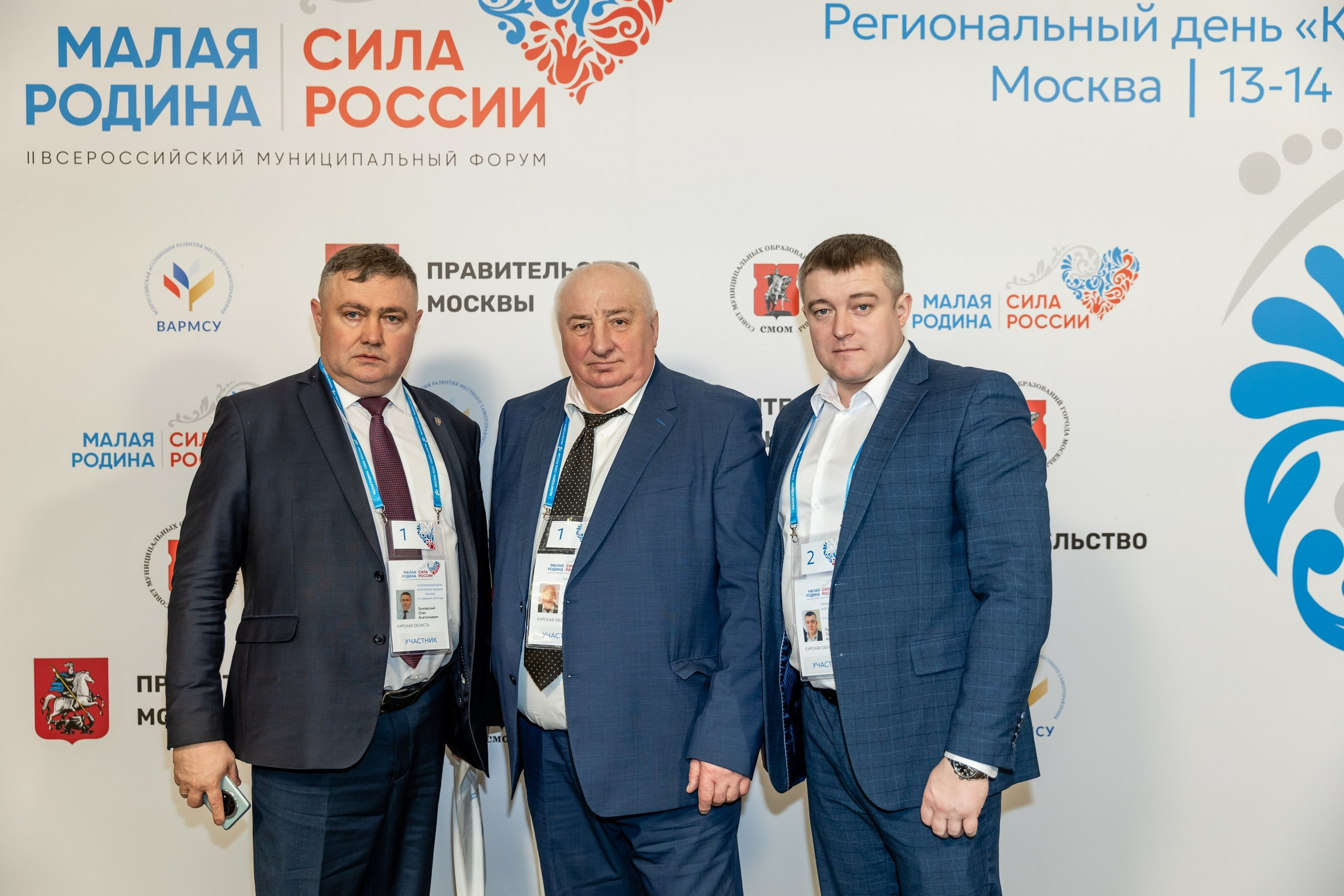 Форум «Сила России». Свадебный фотограф Москва