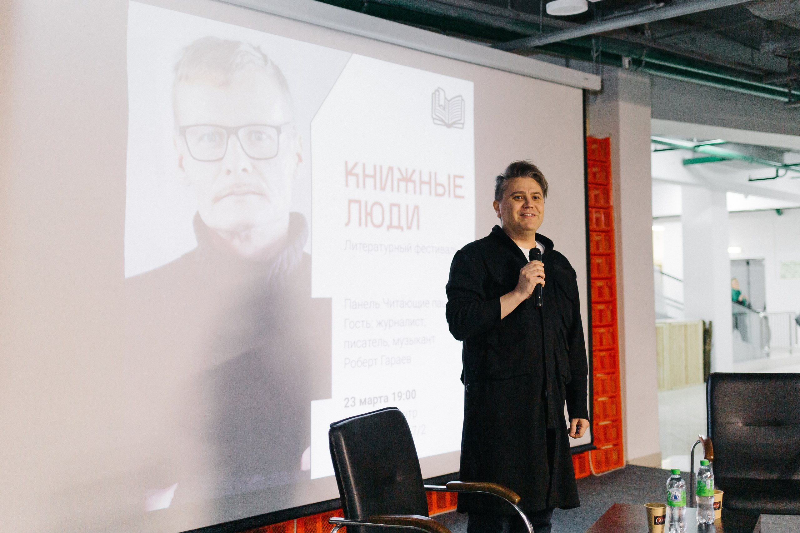 23.03.2024 Фестиваль «Книжные люди». Книжный клуб