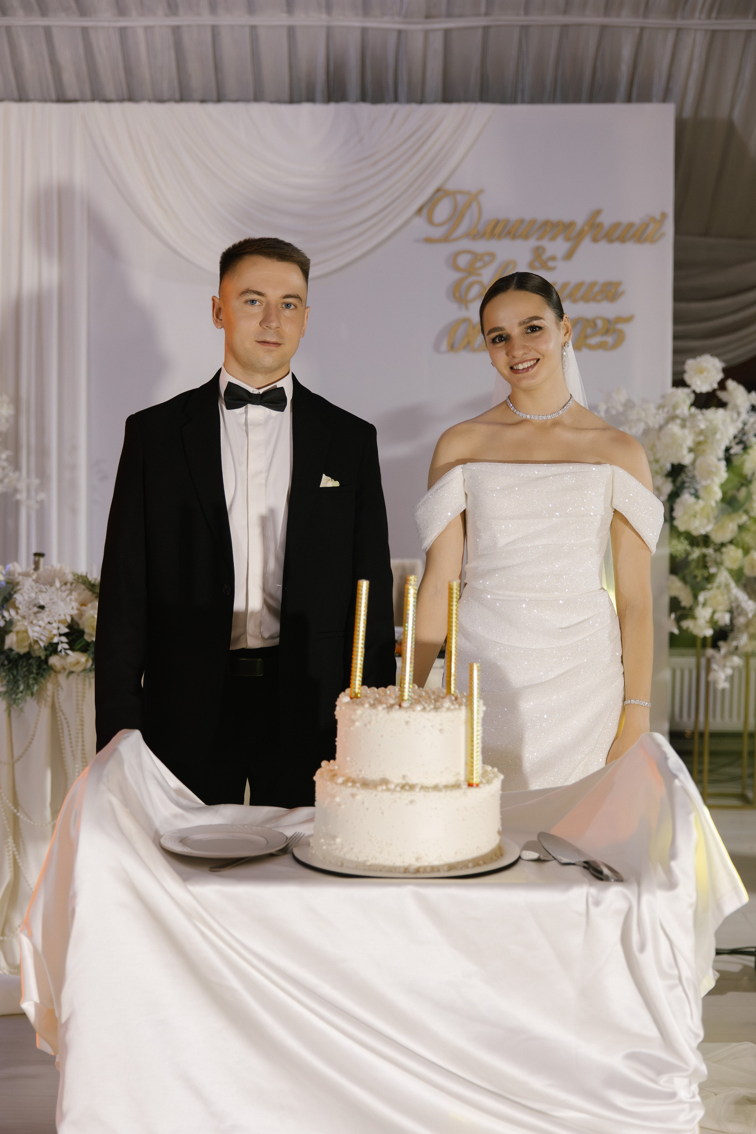 Евгения & Дмитрий. Фотограф Сотникова Вероника