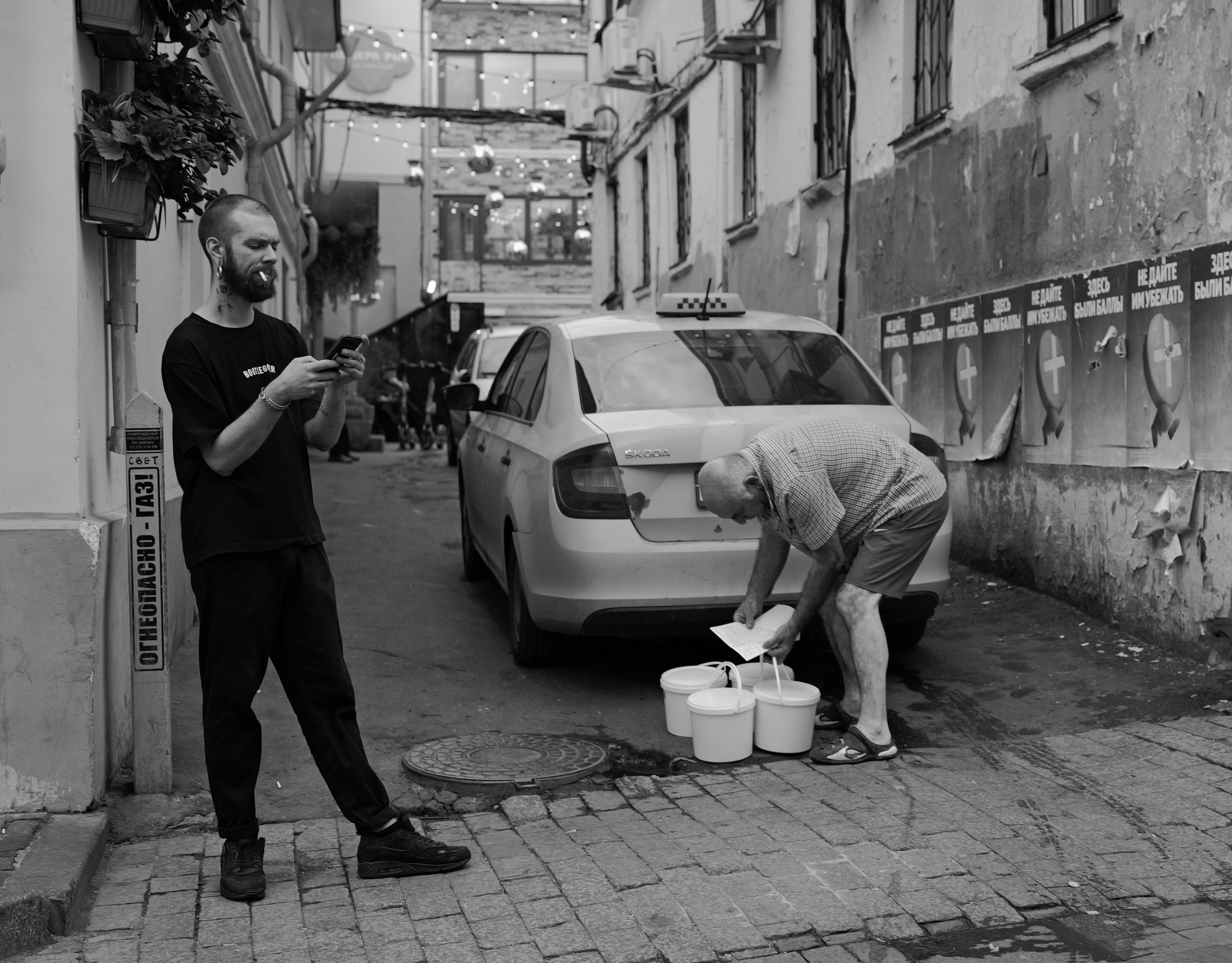 Street. Если ты на Земле — звони