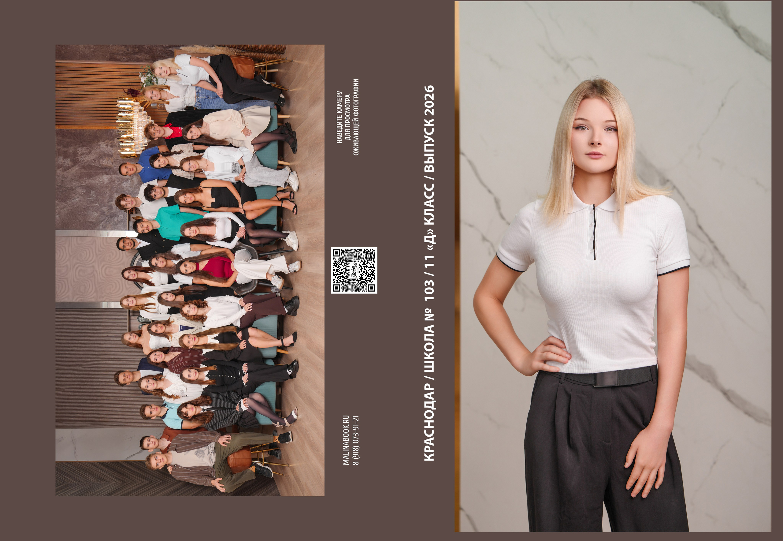 ШКОЛА 103 11 Д. Красивый выпускной альбом в Краснодаре