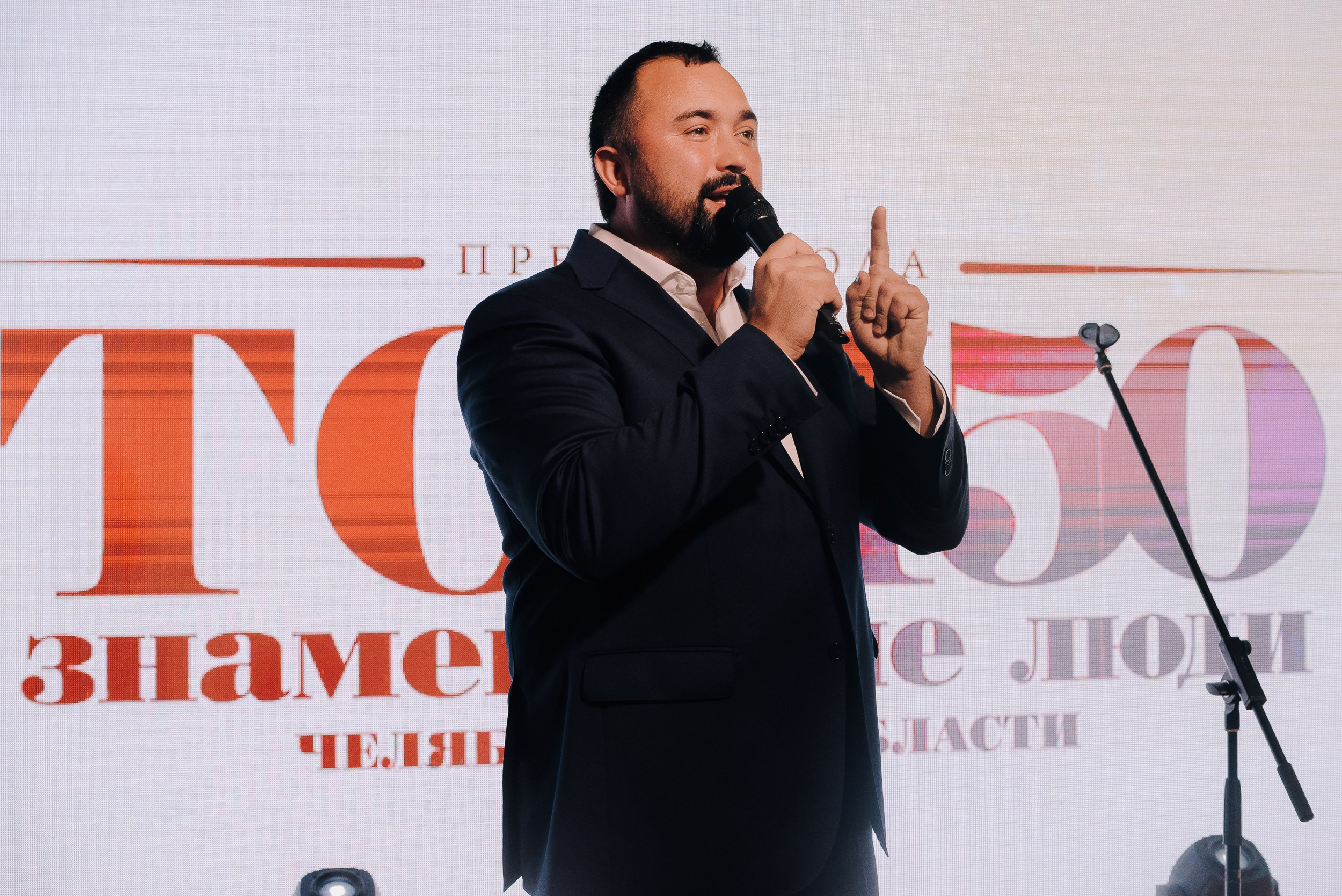 ПРЕМИЯ ТОП-50 ЗНАМЕНИТЫЕ ЛЮДИ ЧЕЛЯБИНСКОЙ ОБЛАСТИ. Репортажный фотограф Зуев Роман г. Челябинск