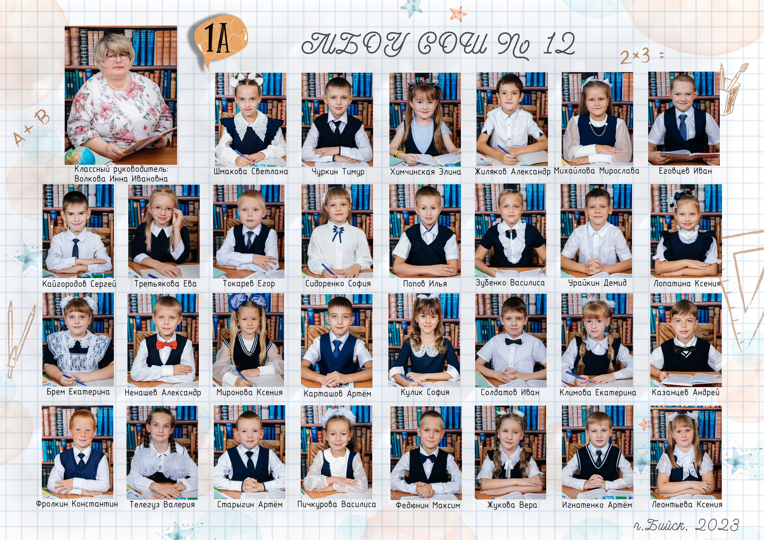 1-3 класс. Студия «Фокус» детская фотография Ольги Поповой г. Бийск