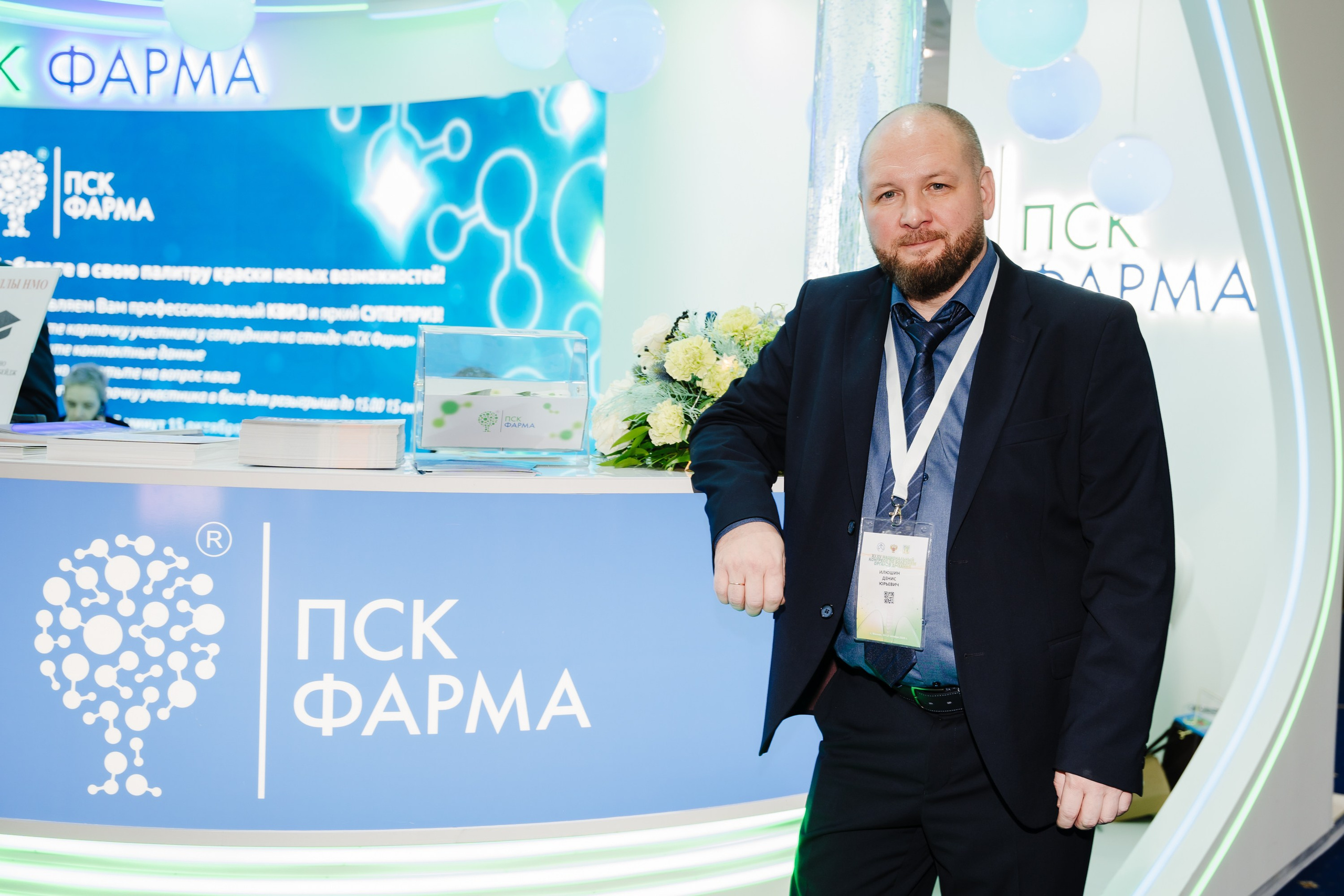 Конгресс. Фотограф | Анна Закандырина| Москва