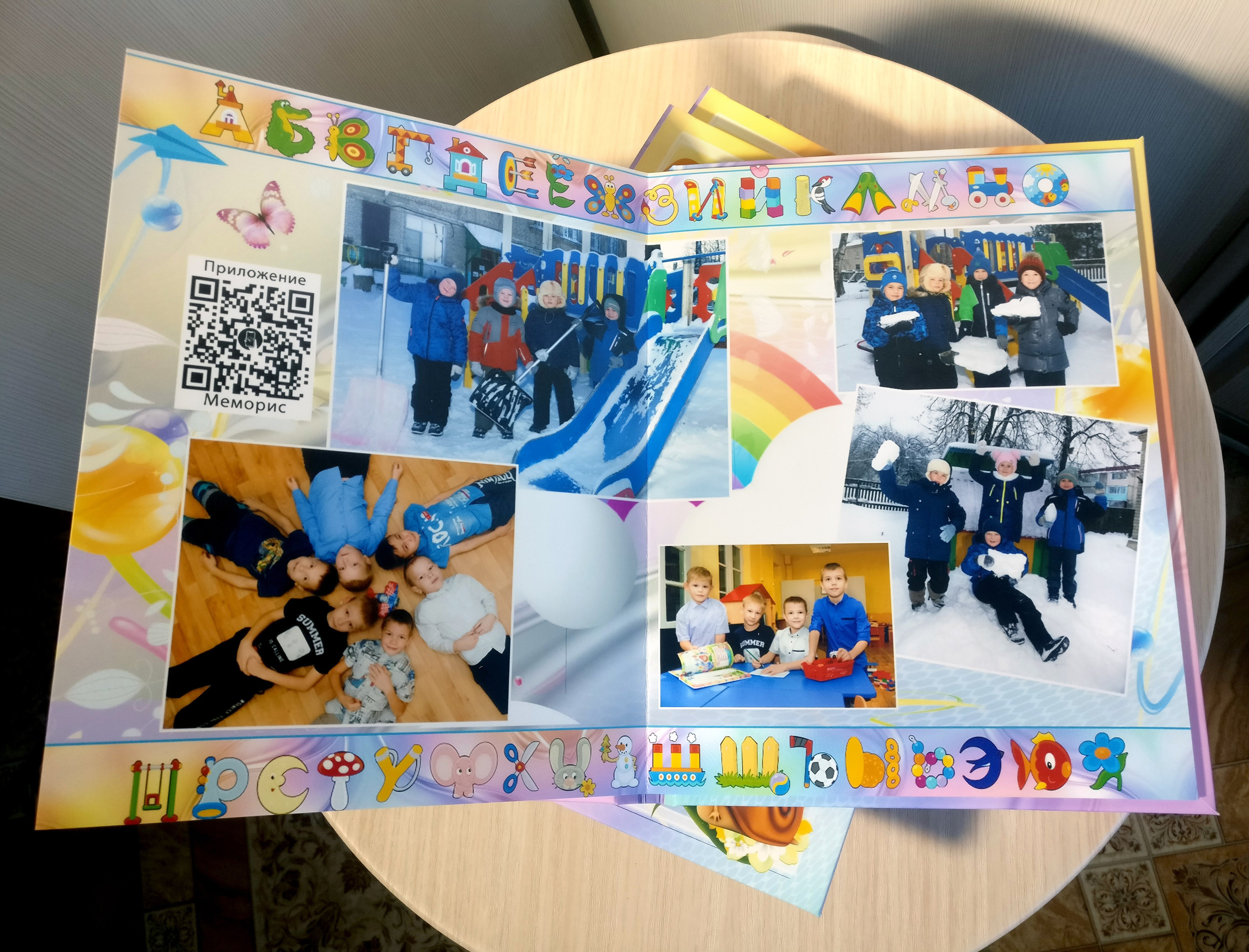 АБВГДЕЙКа. Фотограф Гончарова Анна г. Можайск