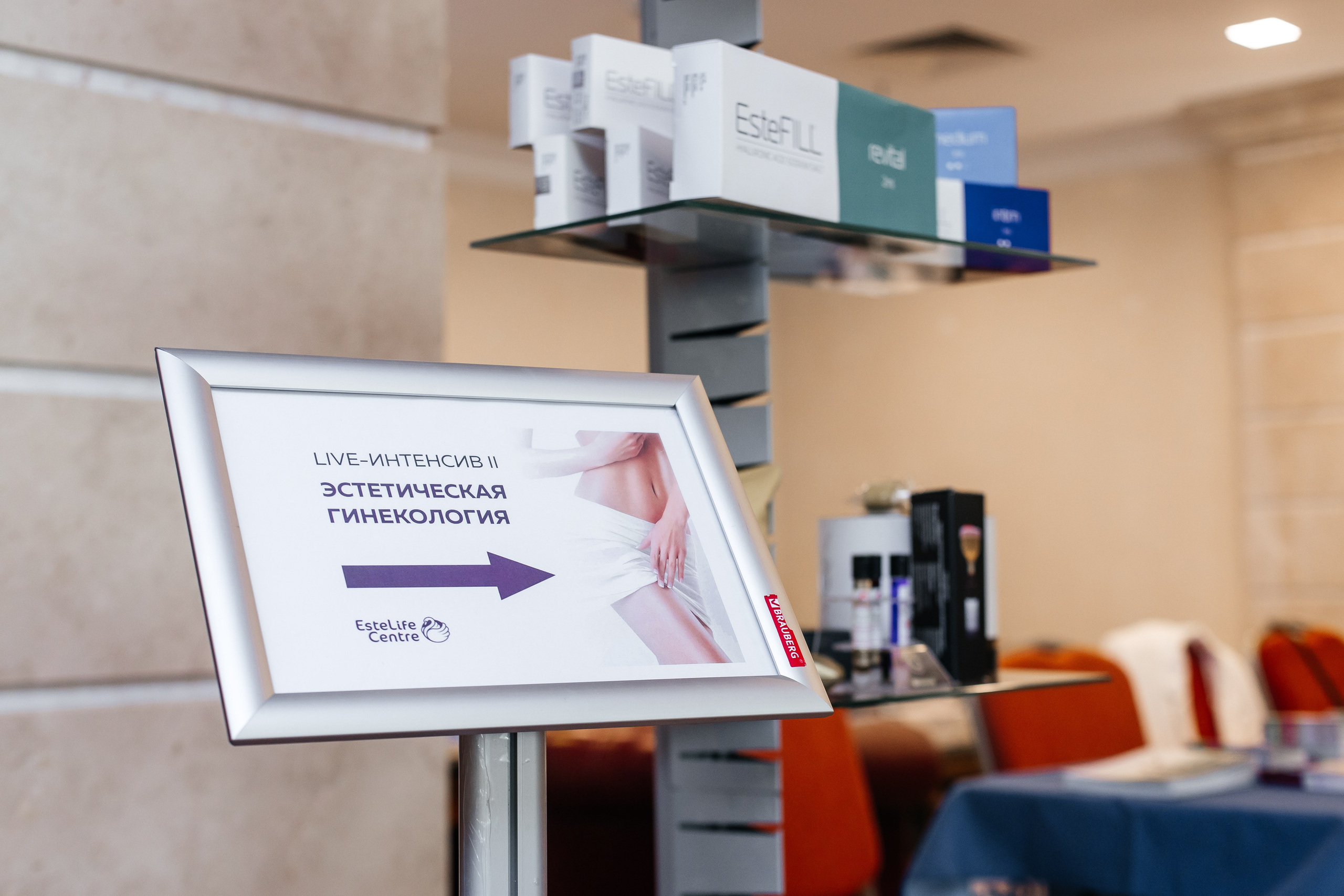 I и II Форумы EsteLife. Свадебный фотограф в Краснодаре Николай Крауз