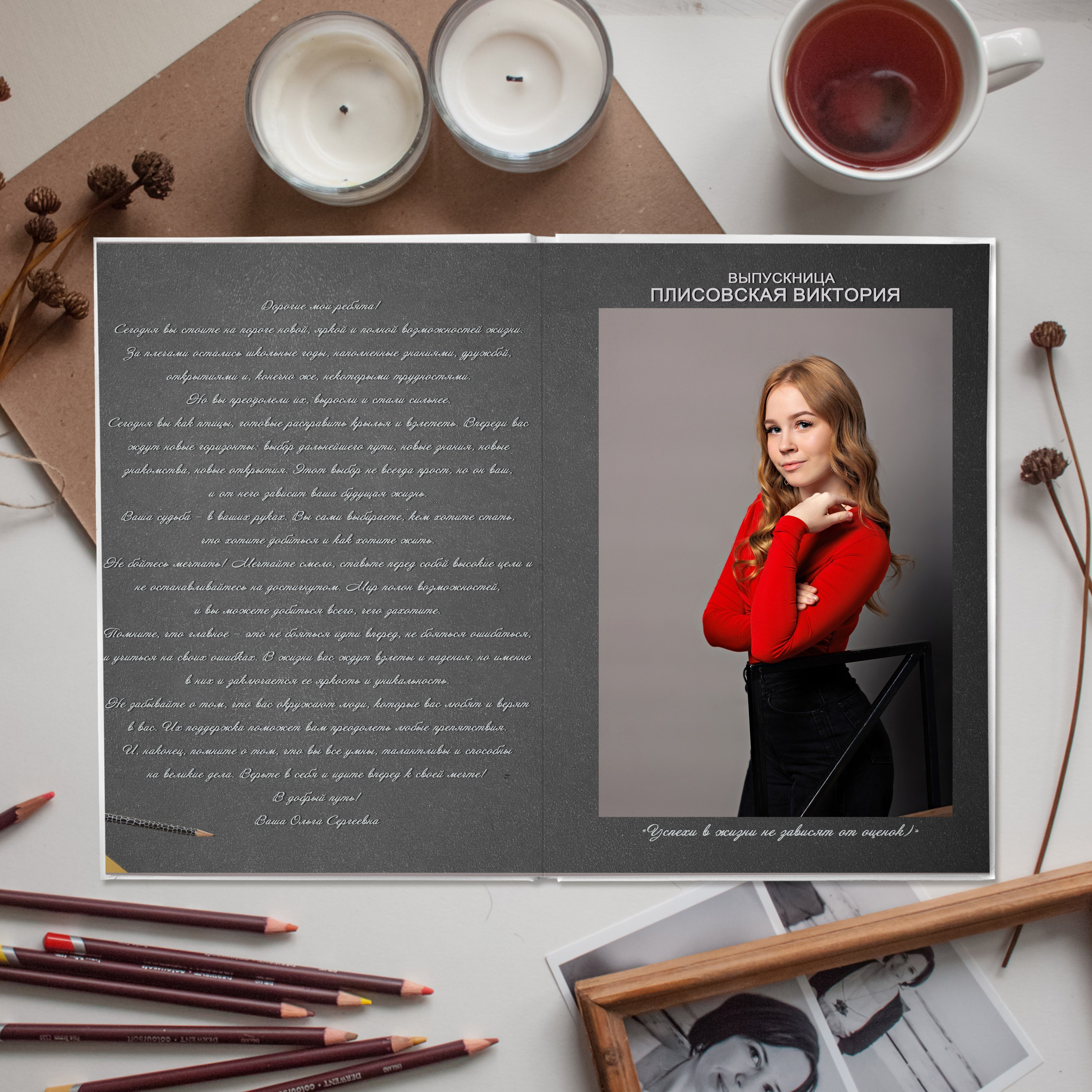 Альбомы 9-11 класс. Семейный и школьный фотограф в Свободном Захаревич Елена